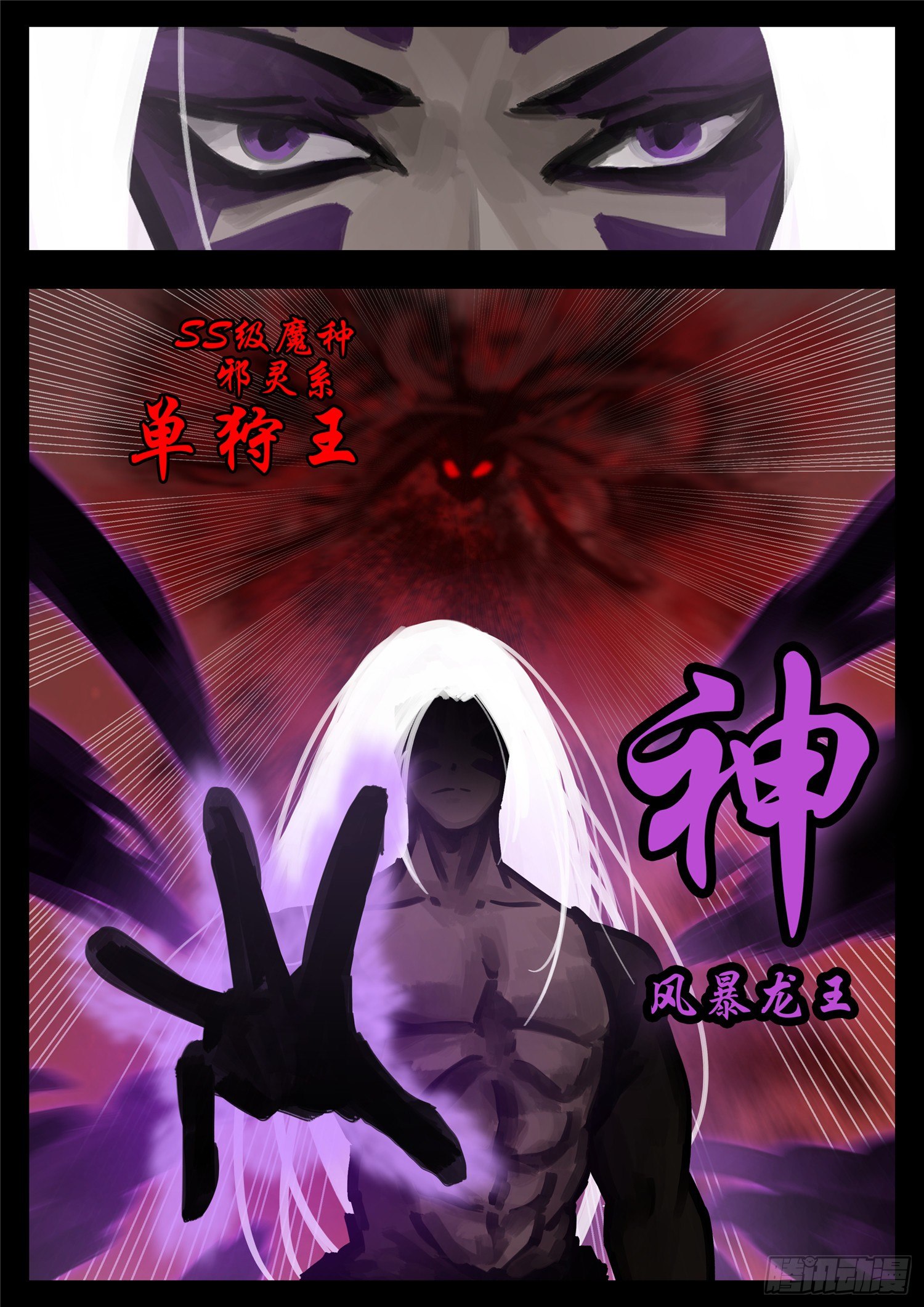第一百五十七章 蜕变28