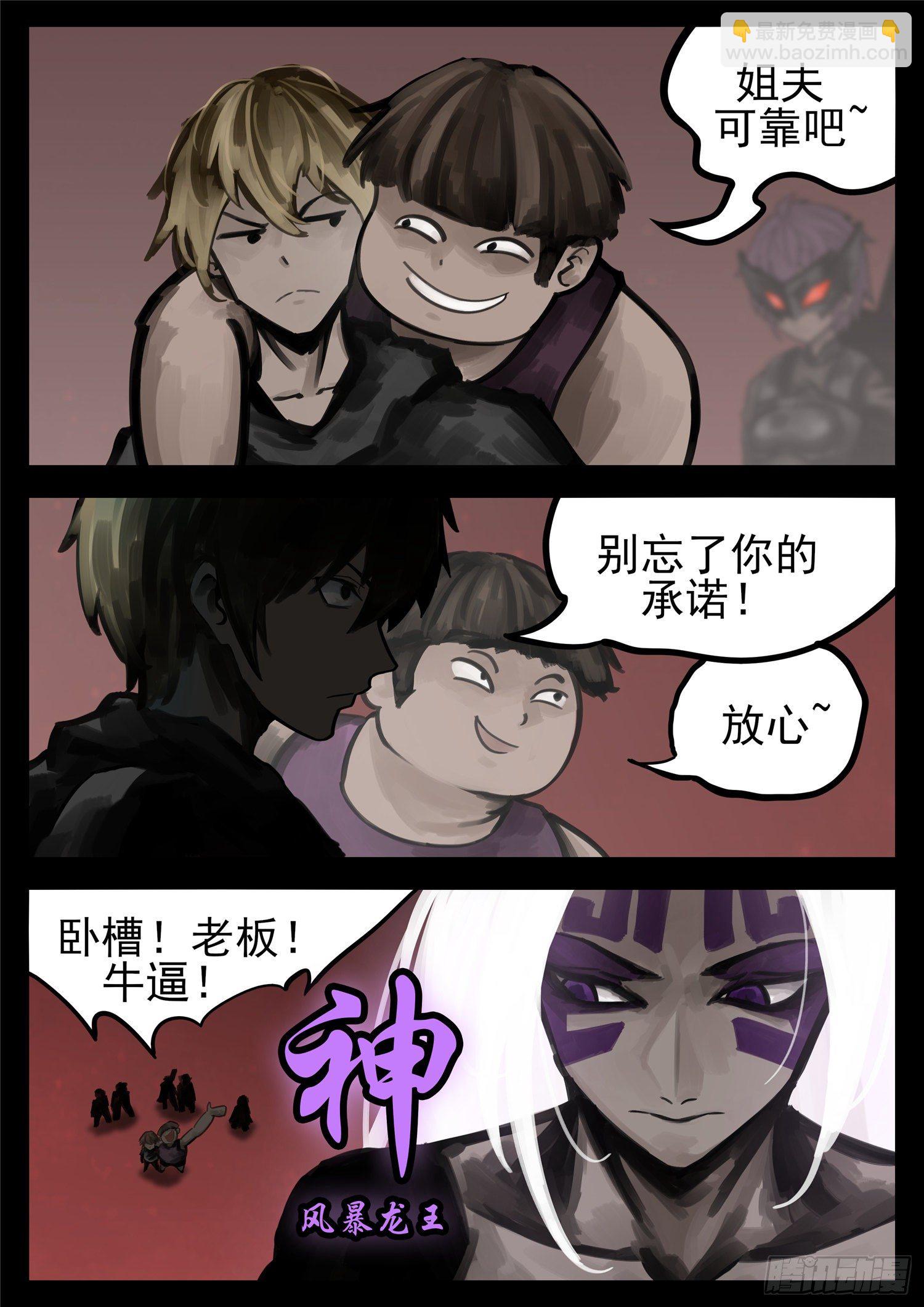 第一百五十七章 蜕变8