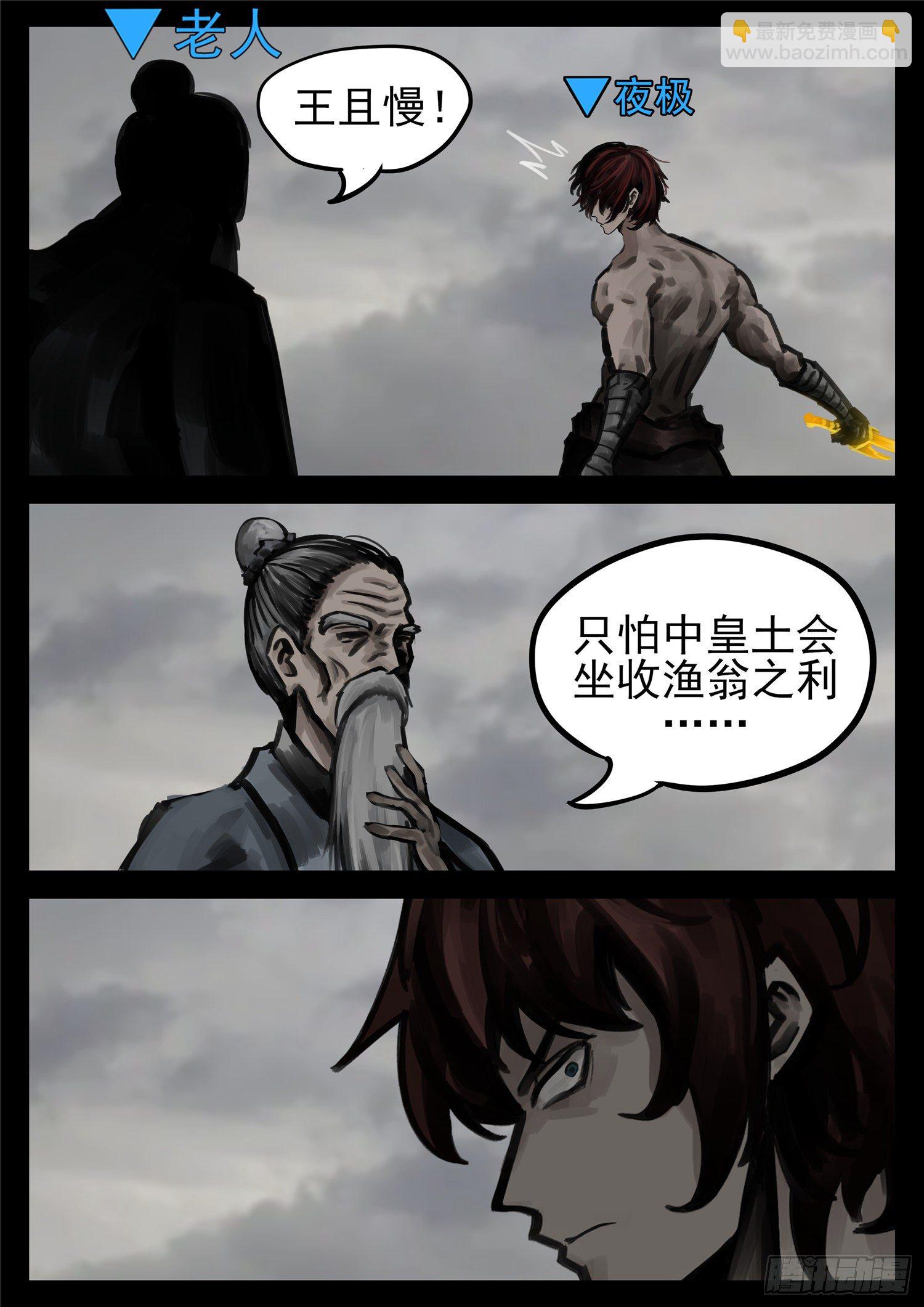 第一百五十九章 软肋18