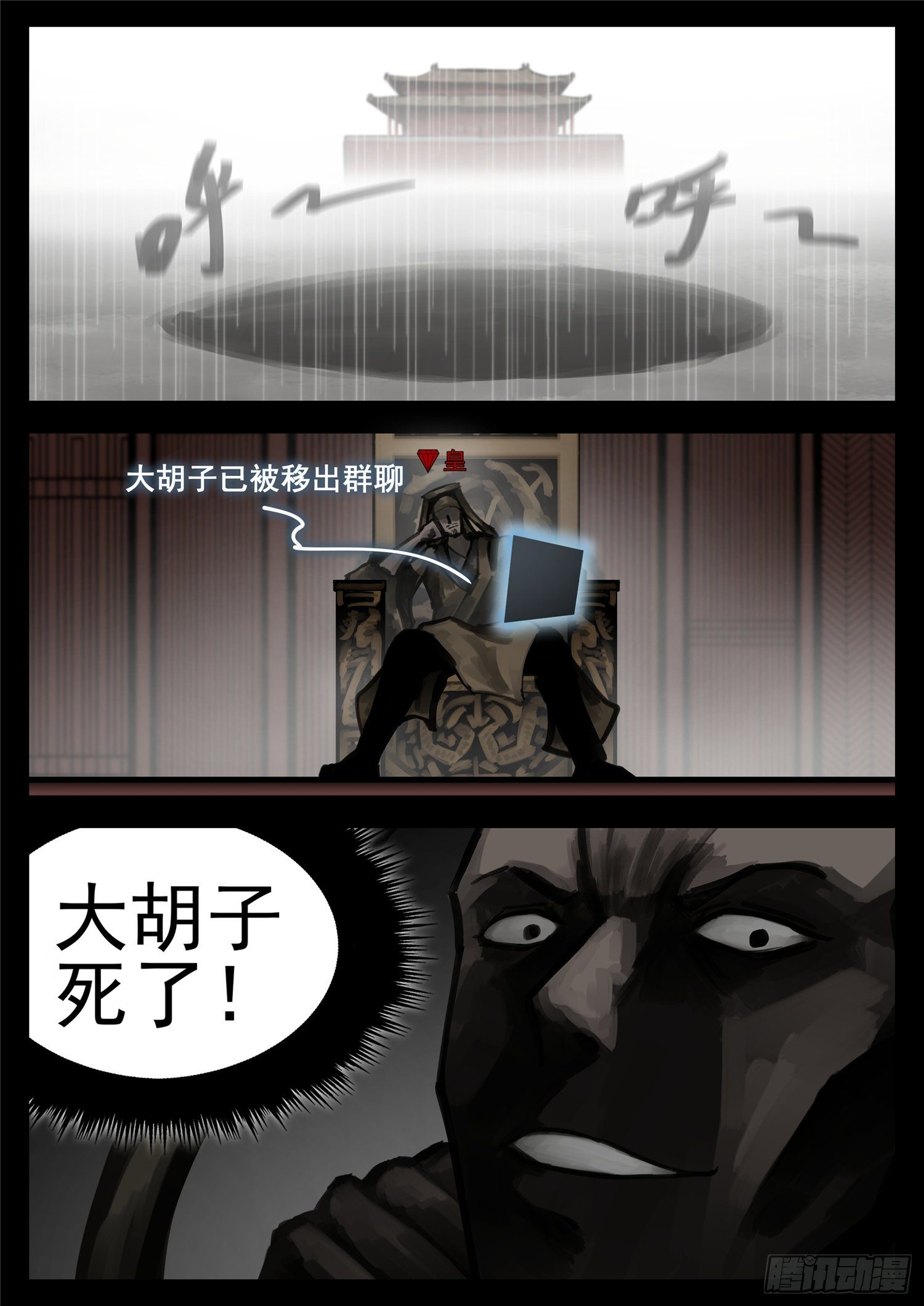 第一百五十九章 软肋6