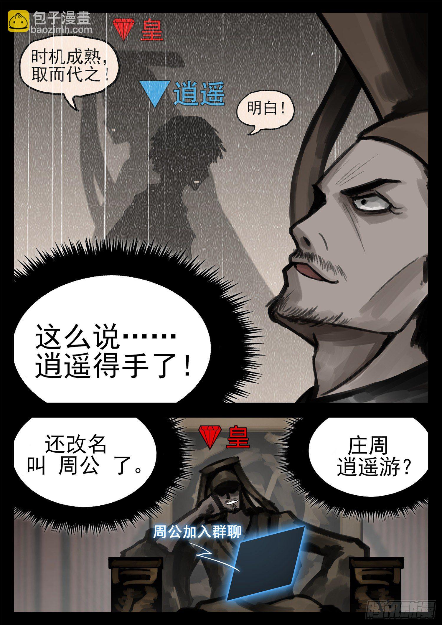 第一百五十九章 软肋7
