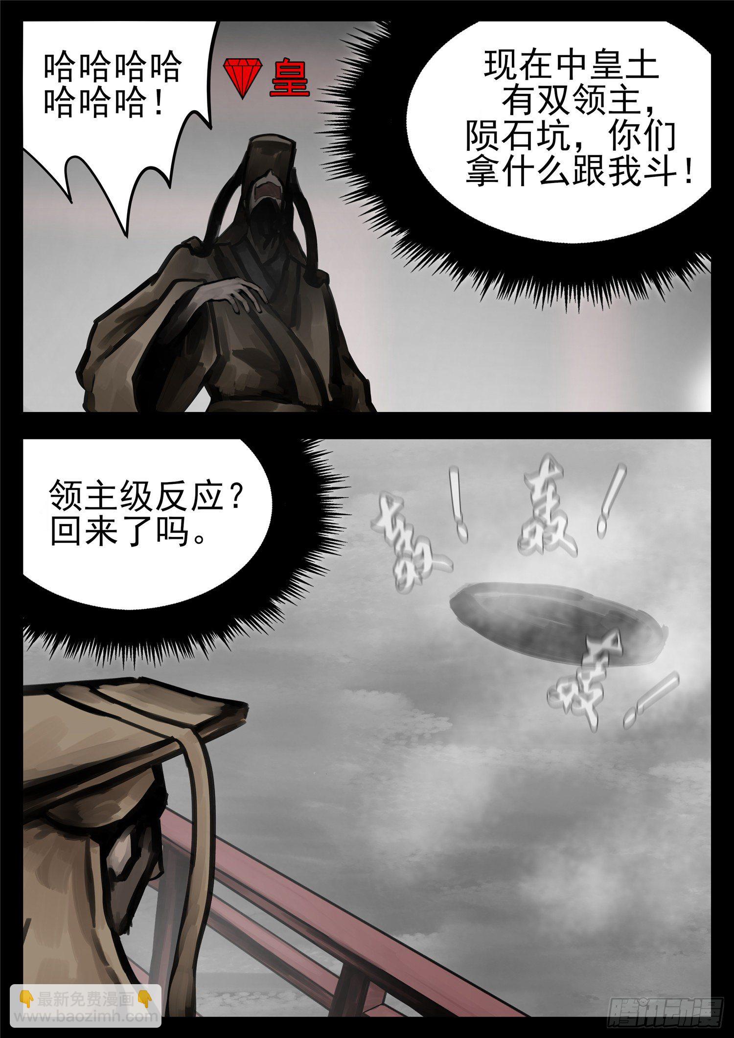 第一百五十九章 软肋8