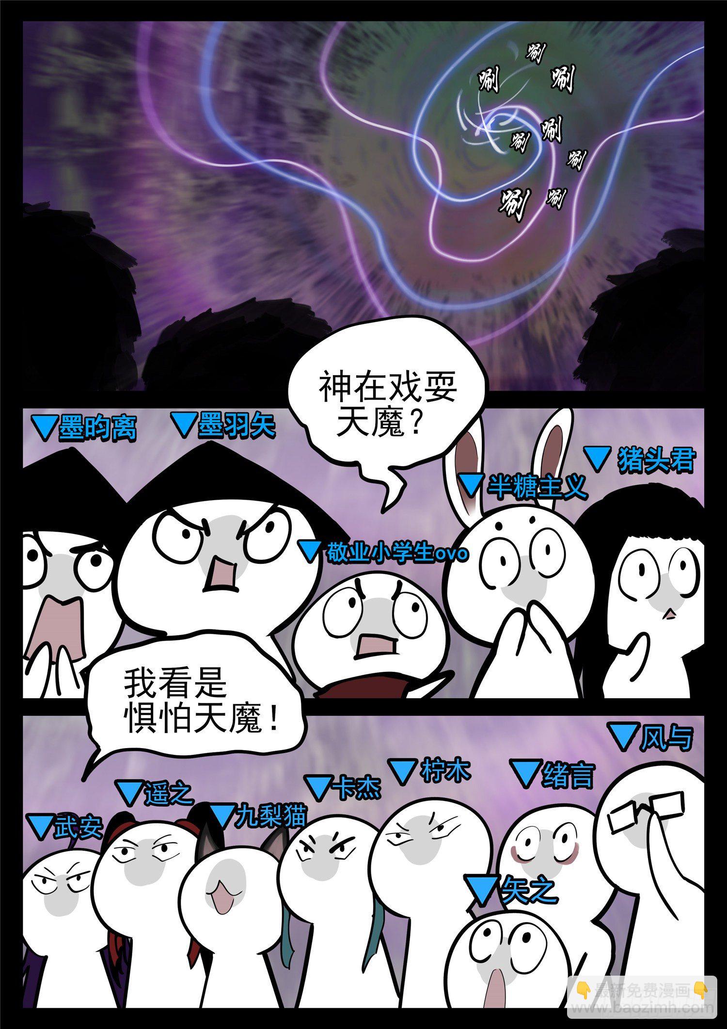 第一百七十章 屠神有望17