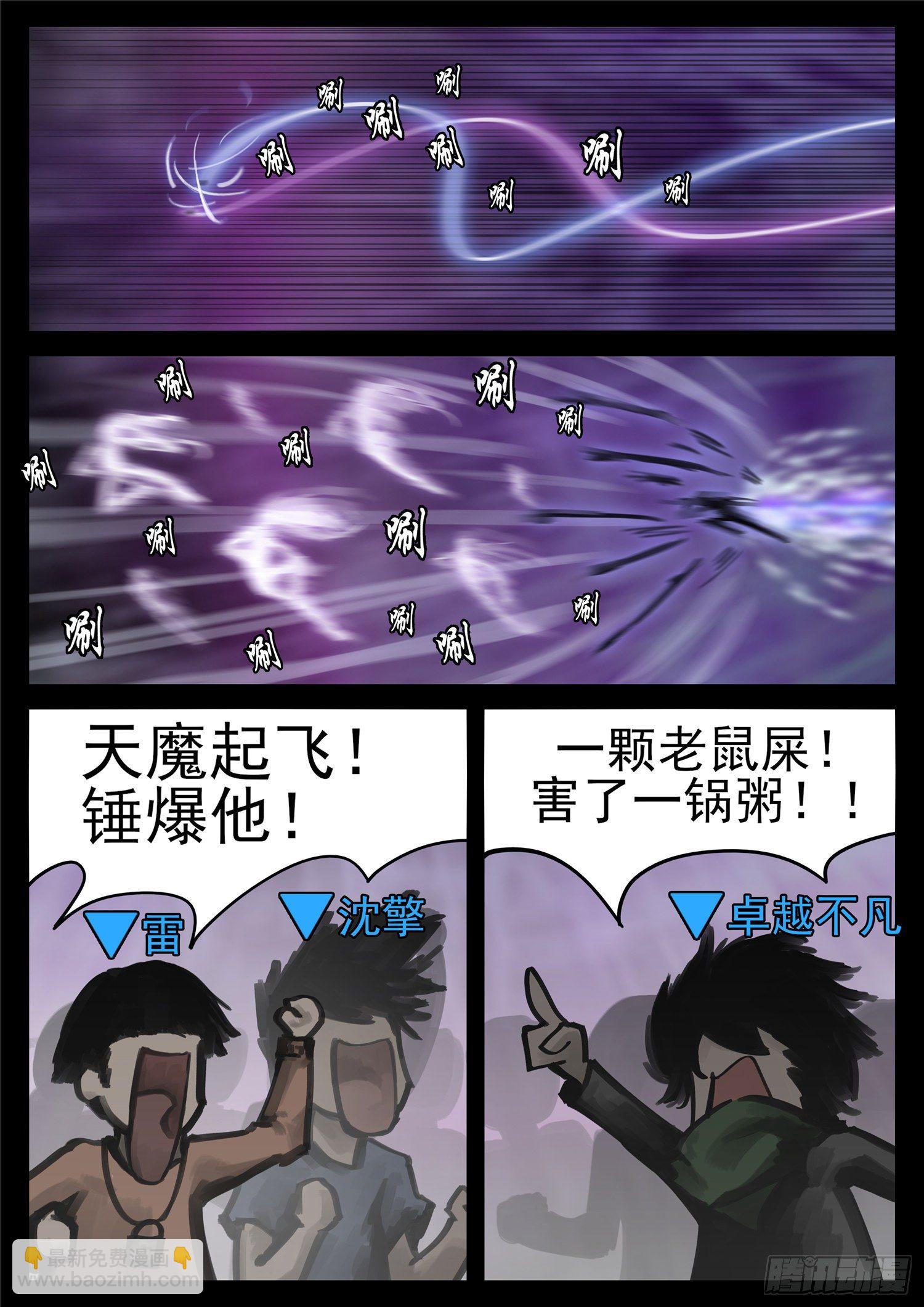 第一百七十章 屠神有望18