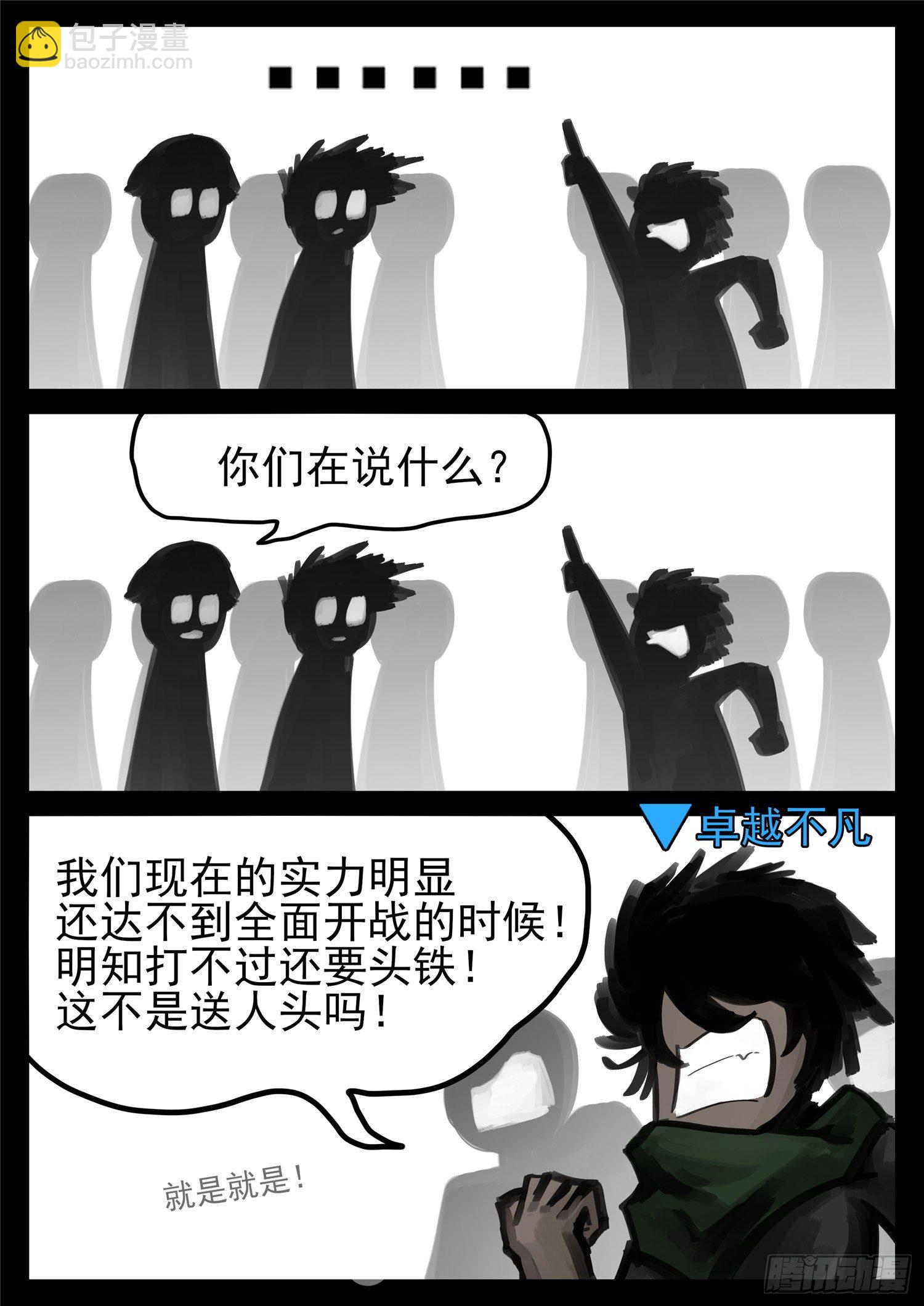 第一百七十章 屠神有望19