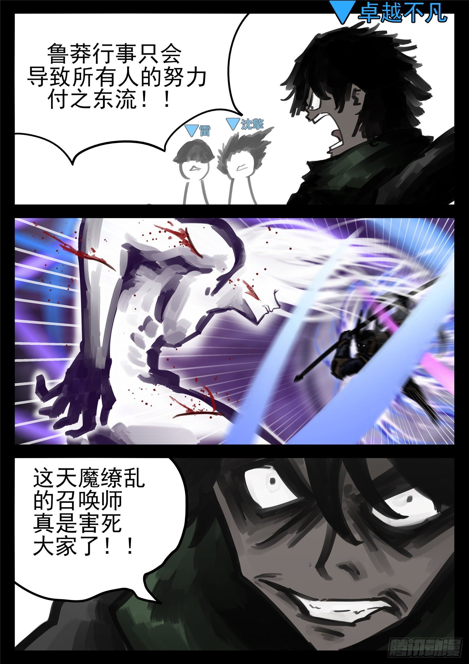 第一百七十章 屠神有望21