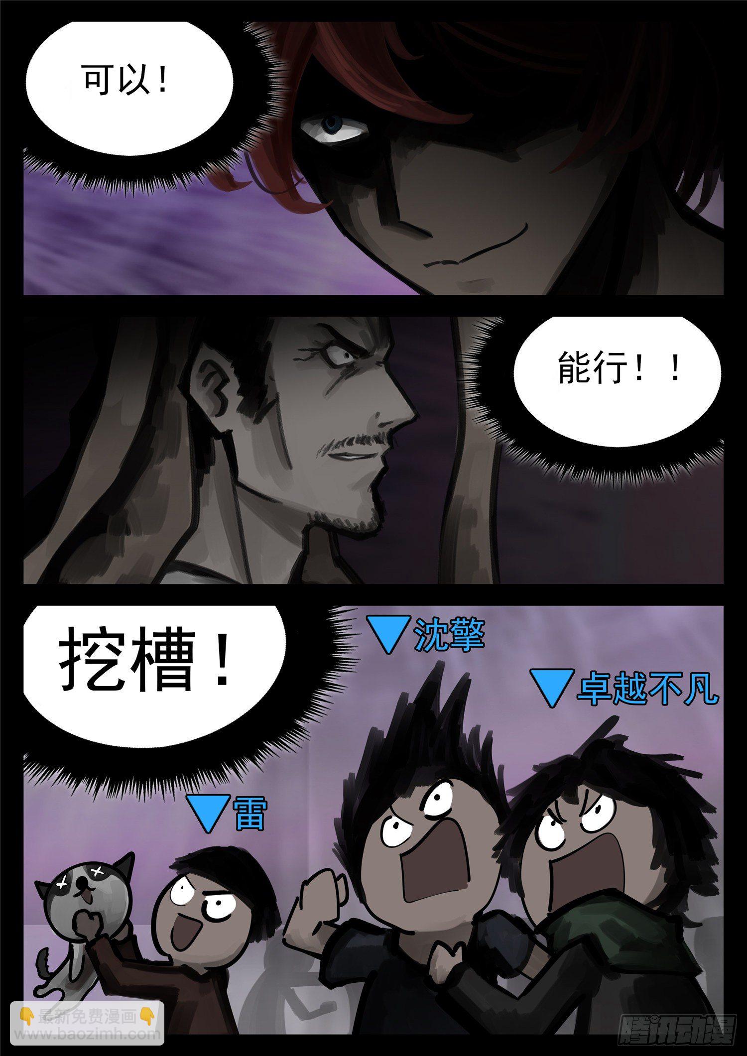 第一百七十章 屠神有望25