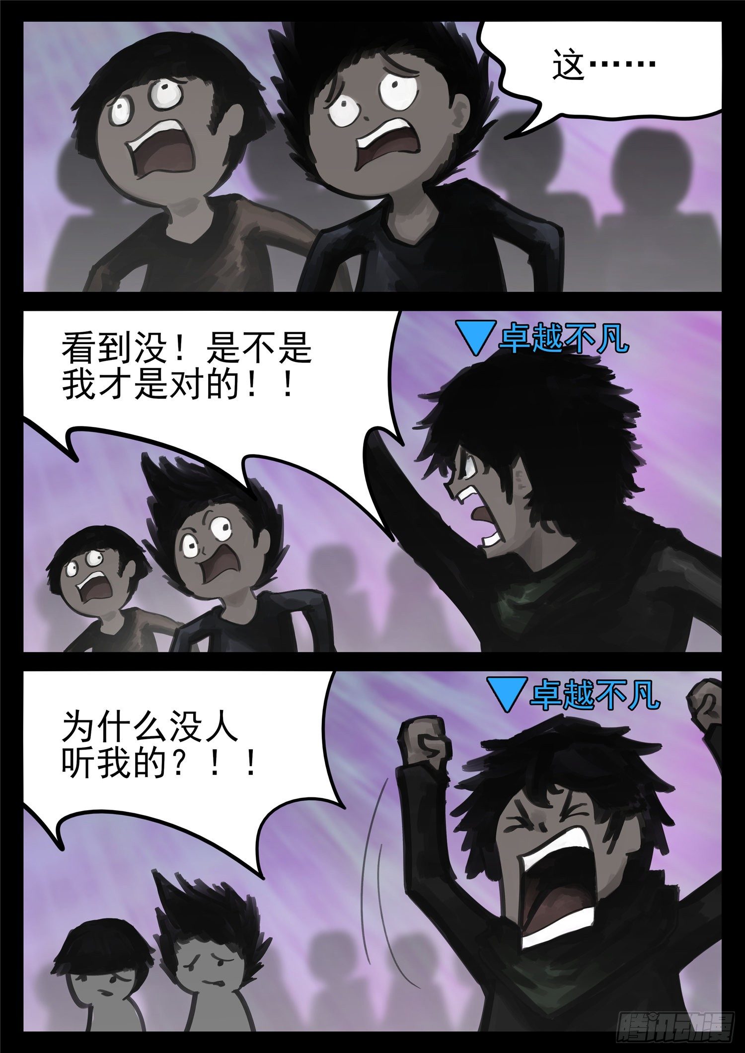 第一百七十二章 撕裂13