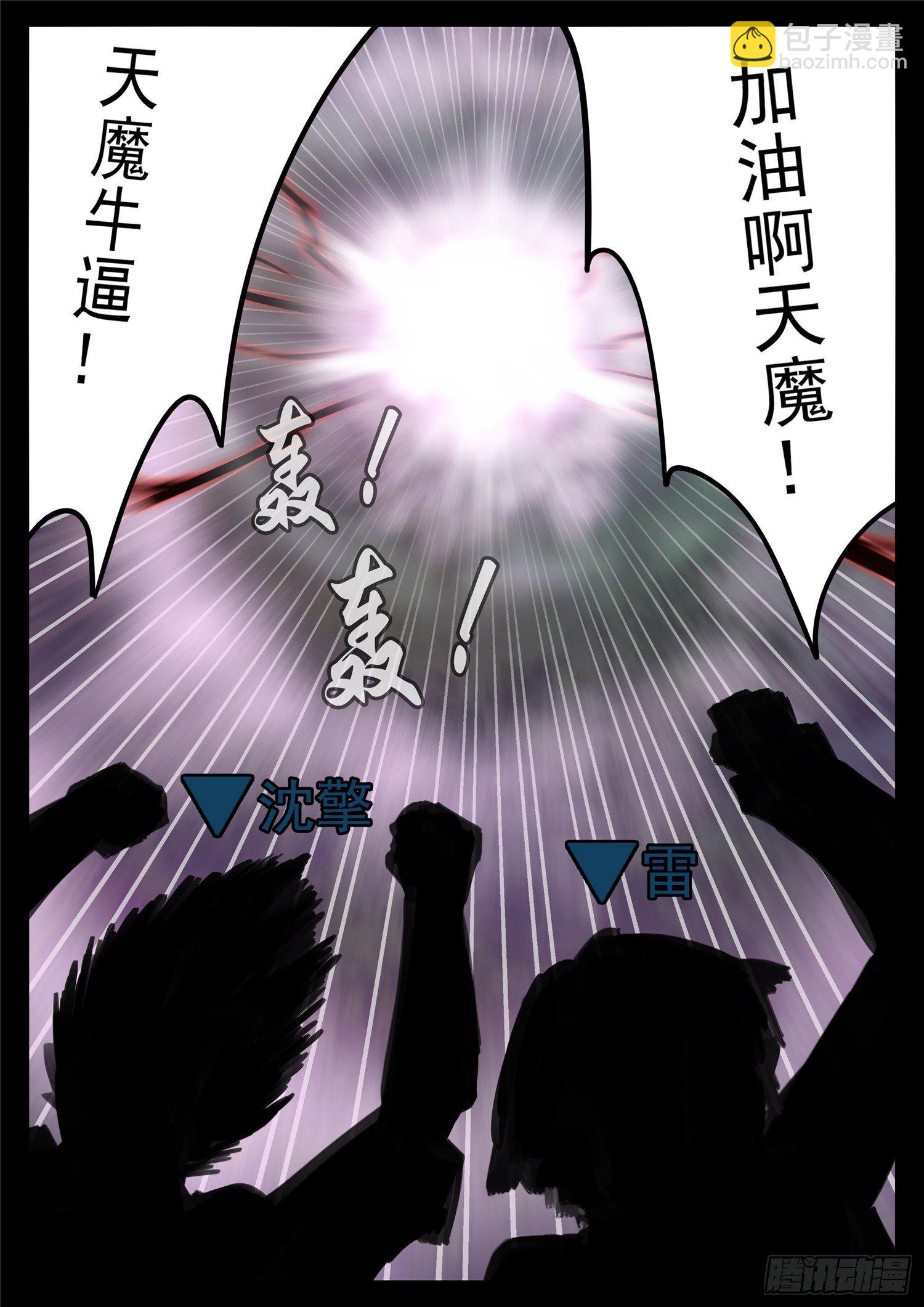 第一百七十三章  凝聚29