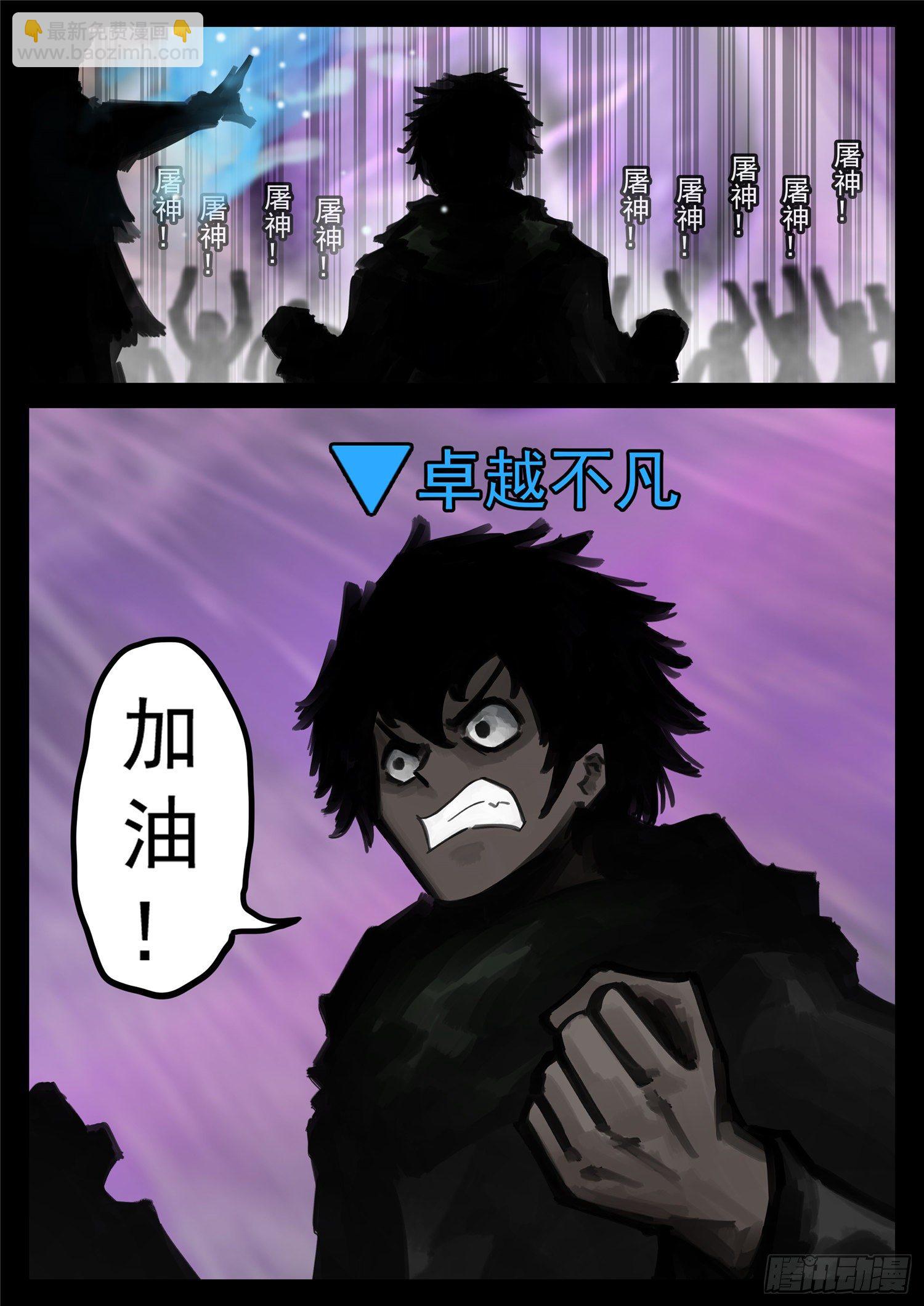 第一百七十四章  小丑18
