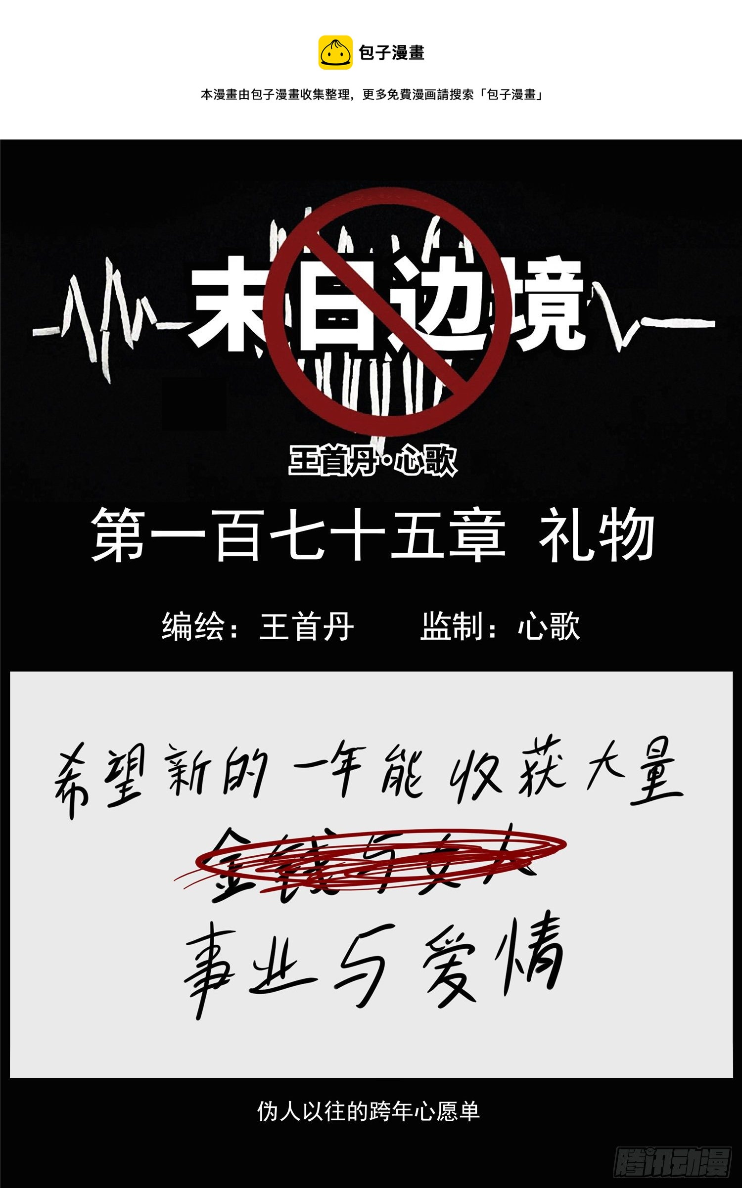 第一百七十五章 礼物0