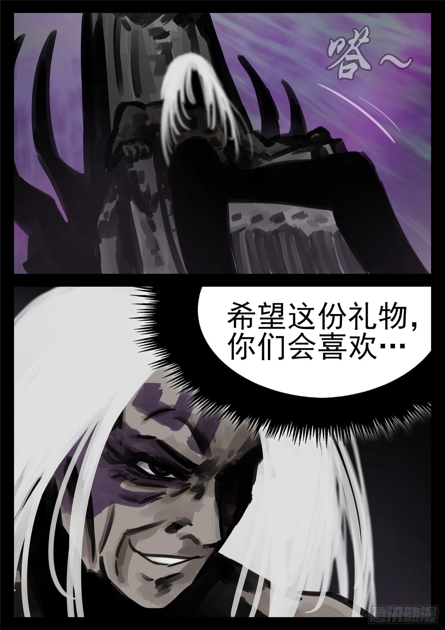 第一百七十五章 礼物34
