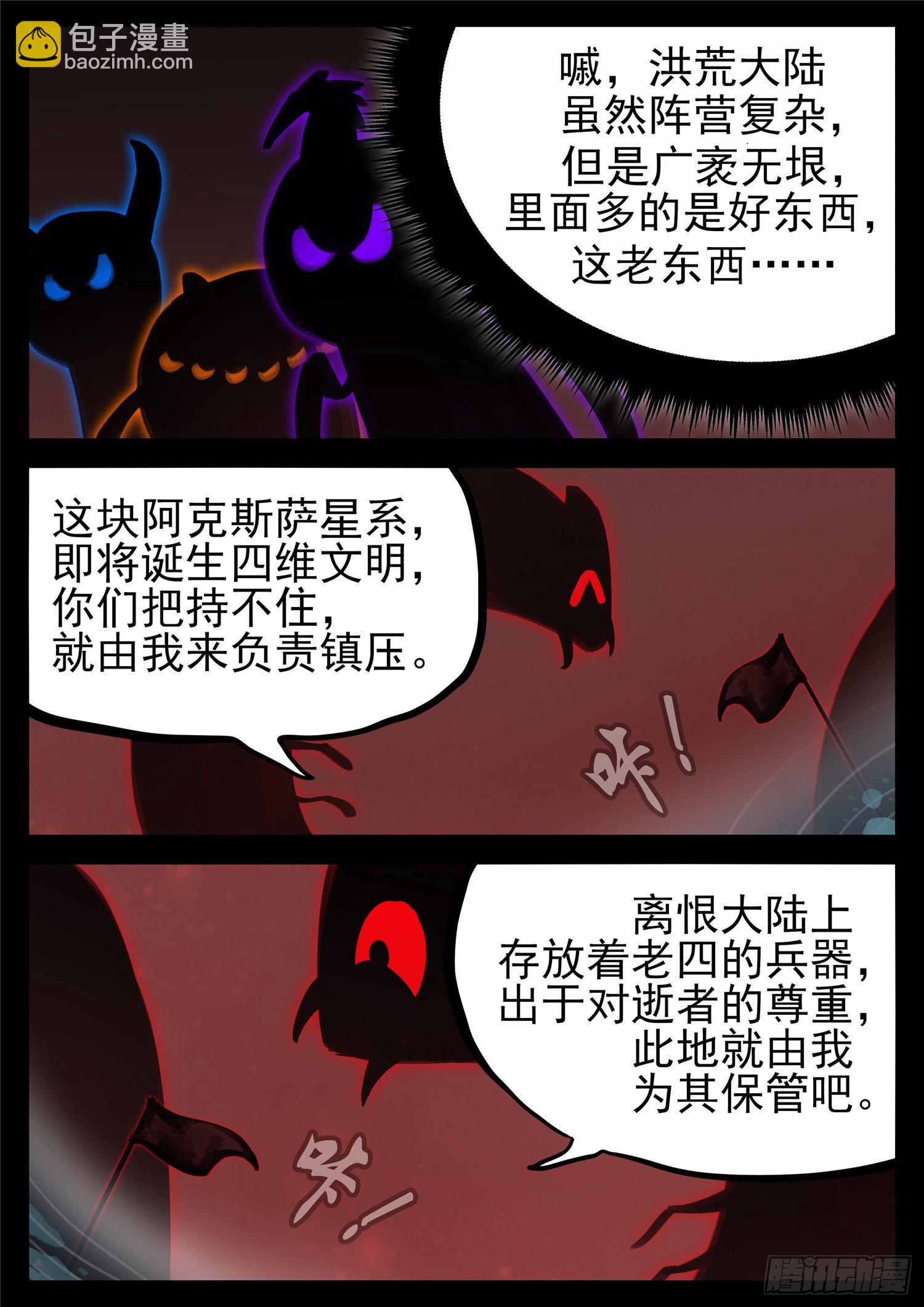 第一百七十六章 我们是胜利者15