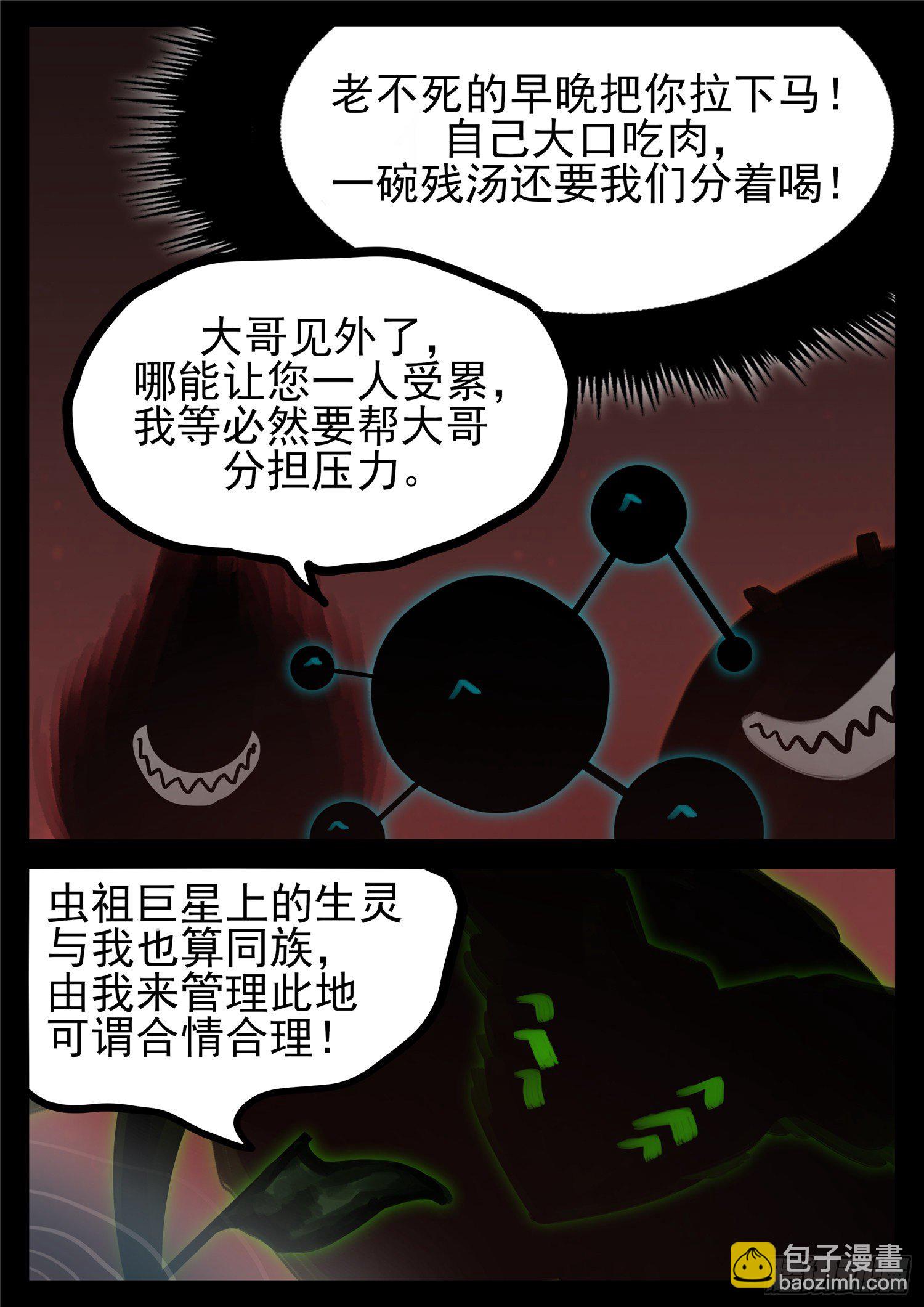 第一百七十六章 我们是胜利者17