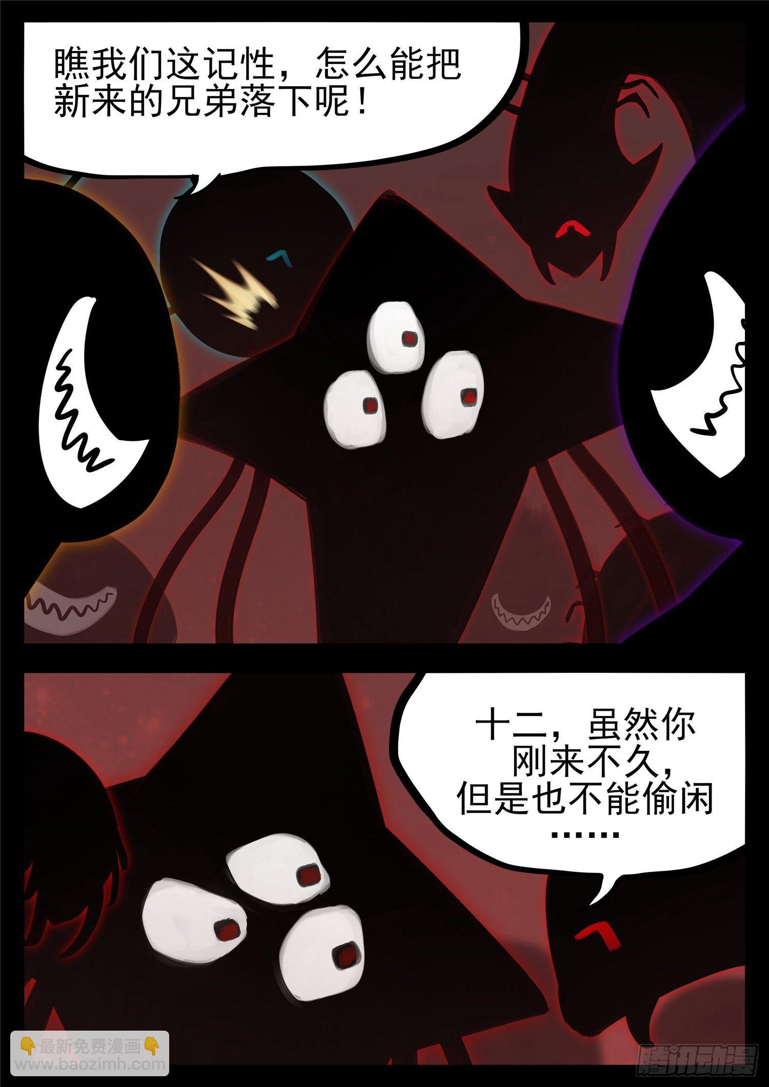第一百七十六章 我们是胜利者21