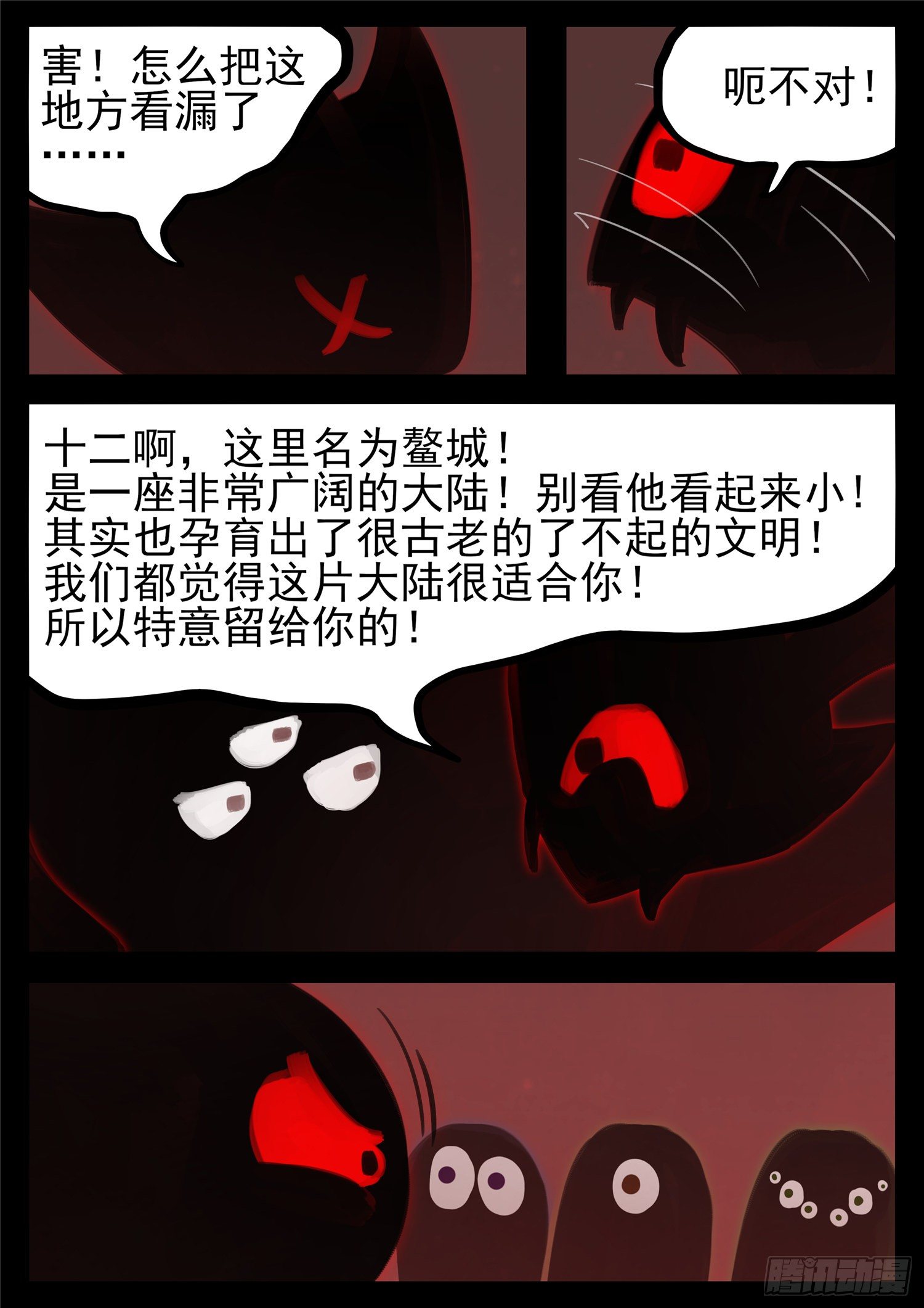 第一百七十六章 我们是胜利者25