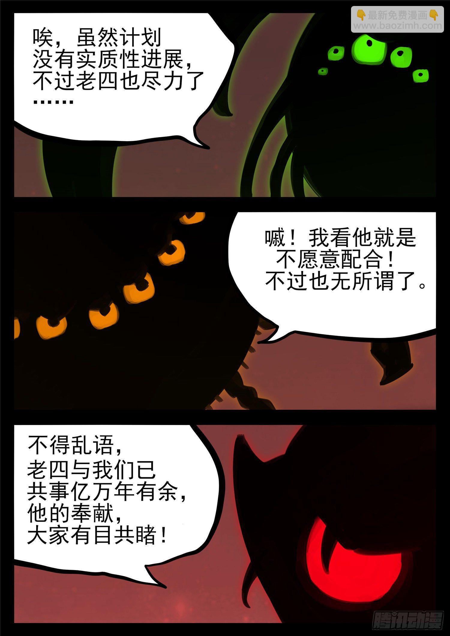 第一百七十六章 我们是胜利者8