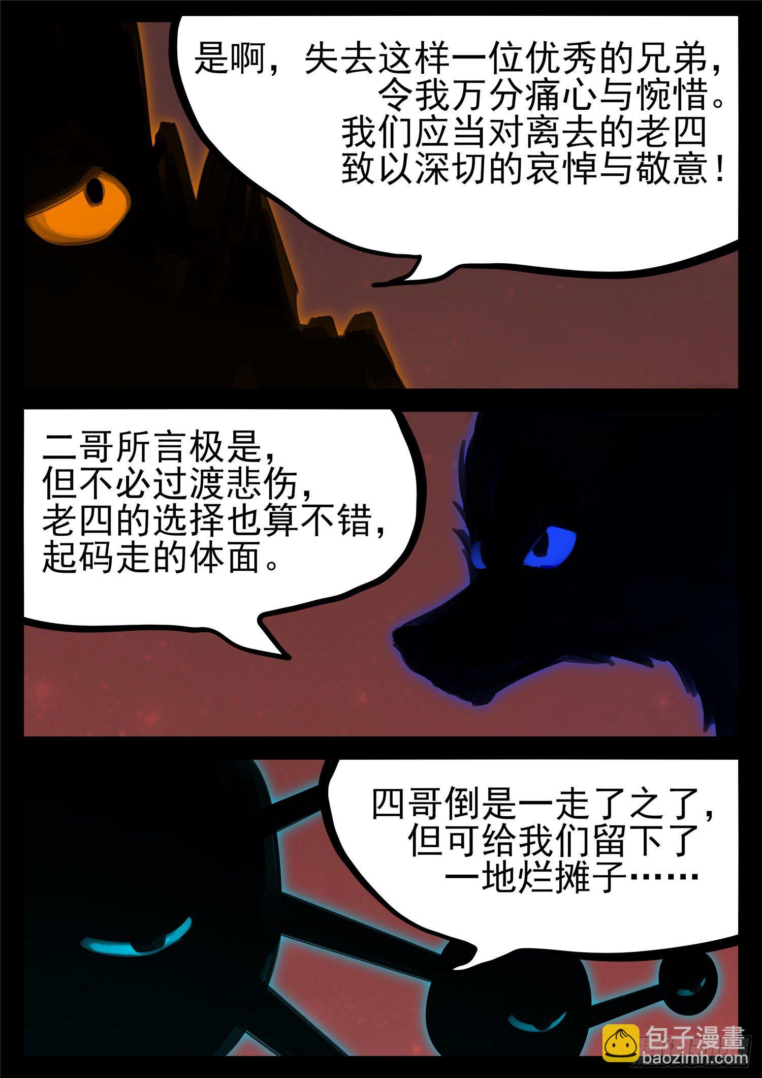 第一百七十六章 我们是胜利者9