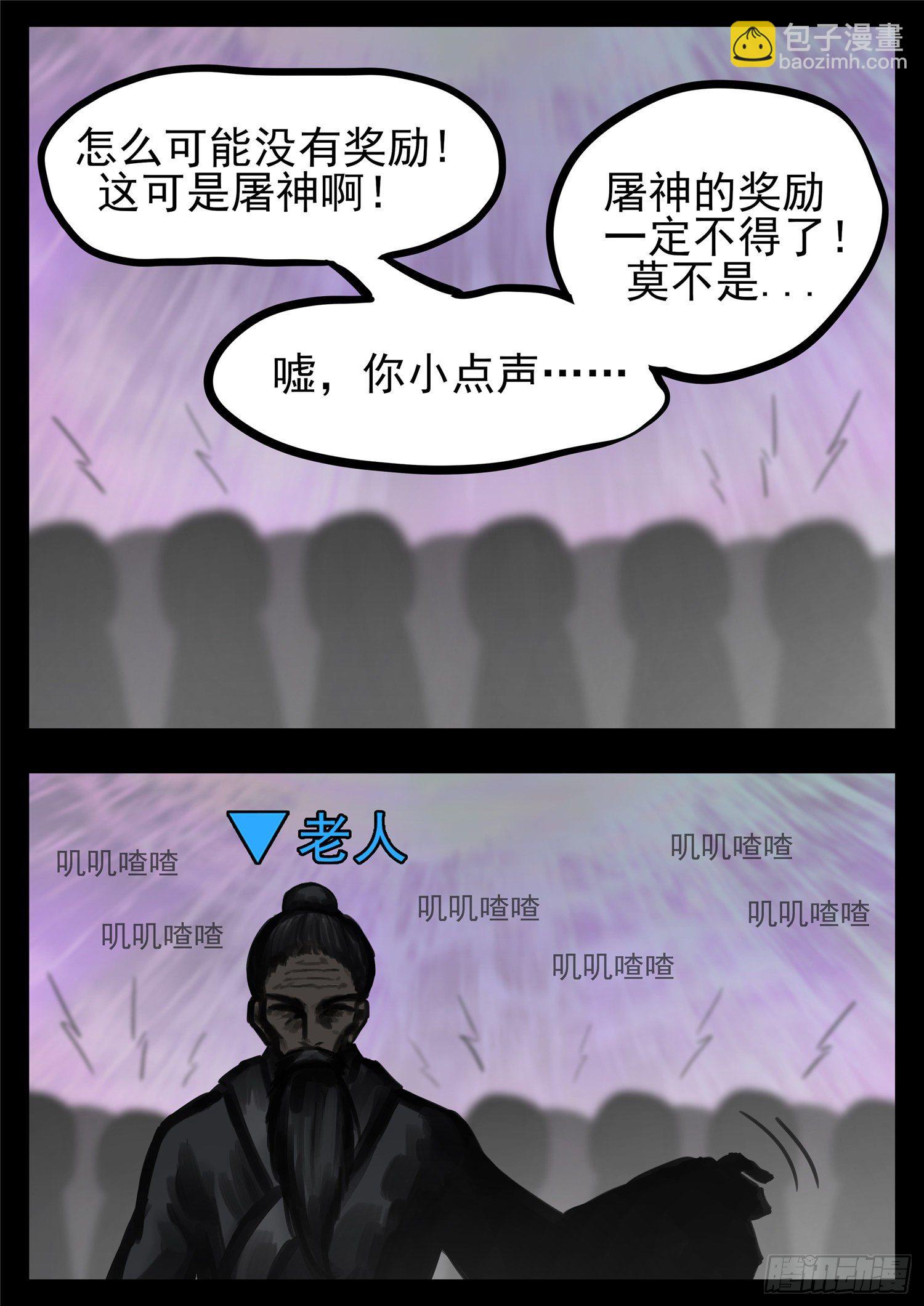 第一百七十七章 万众瞩目17
