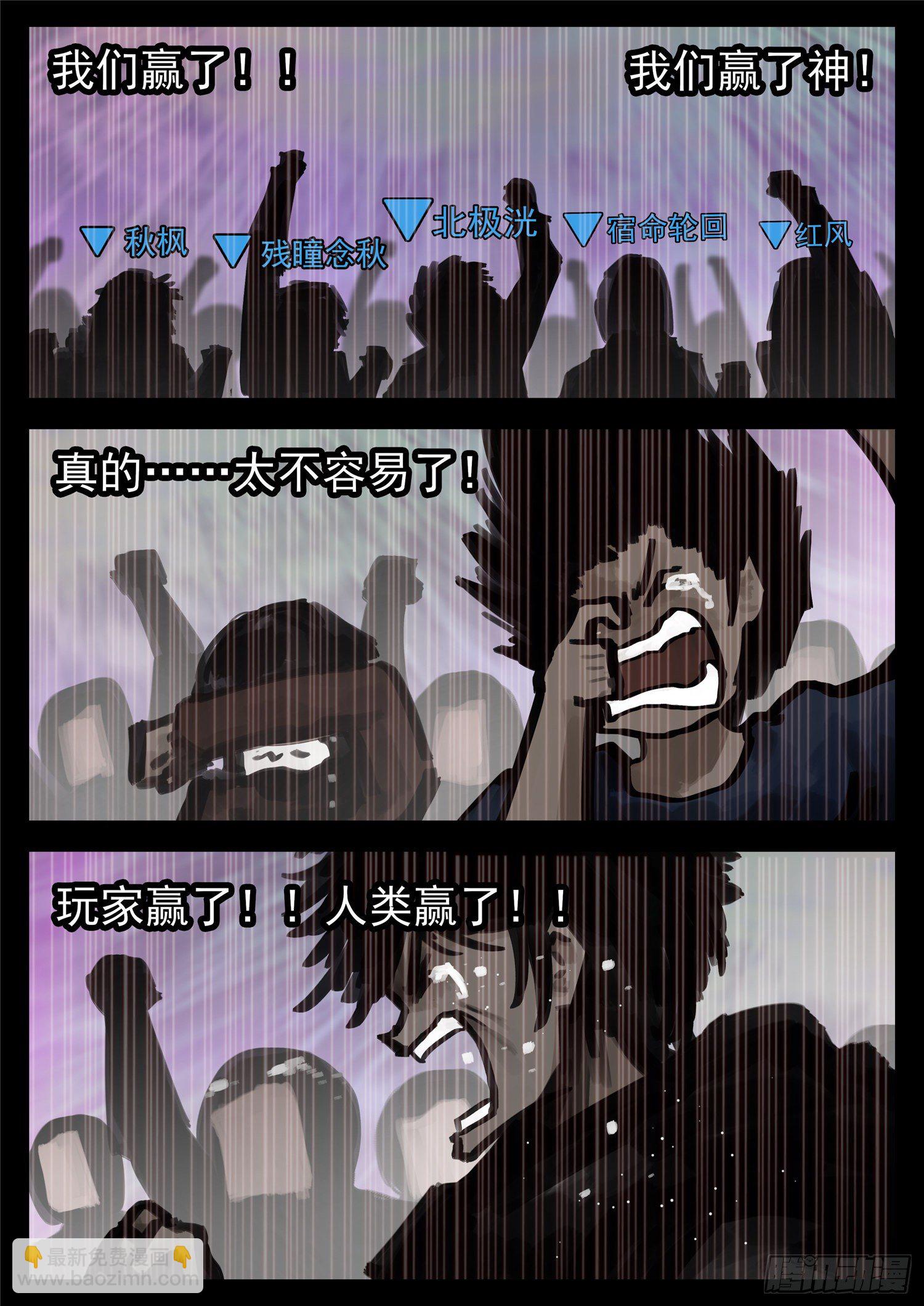 第一百七十七章 万众瞩目2