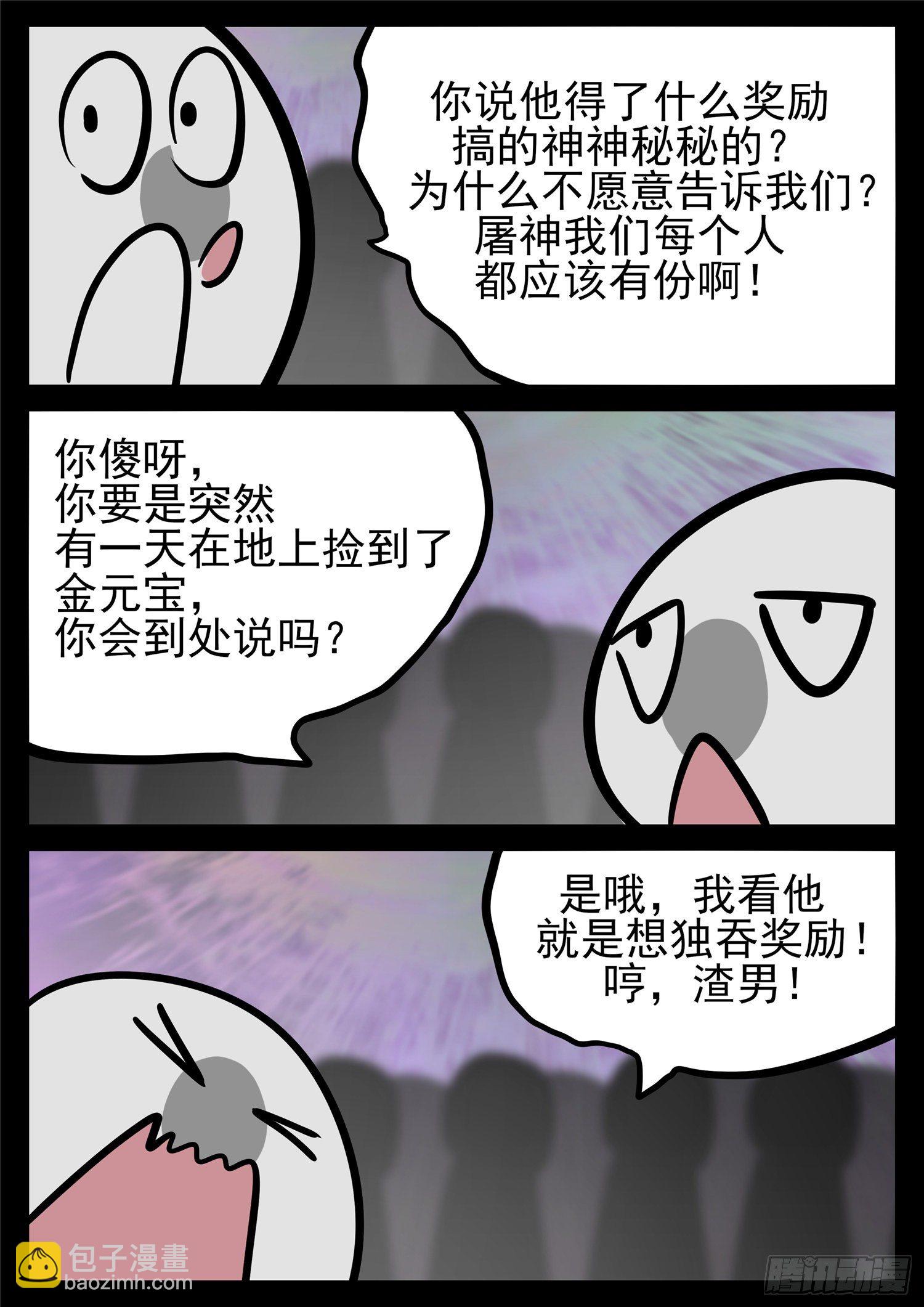 第一百七十七章 万众瞩目20