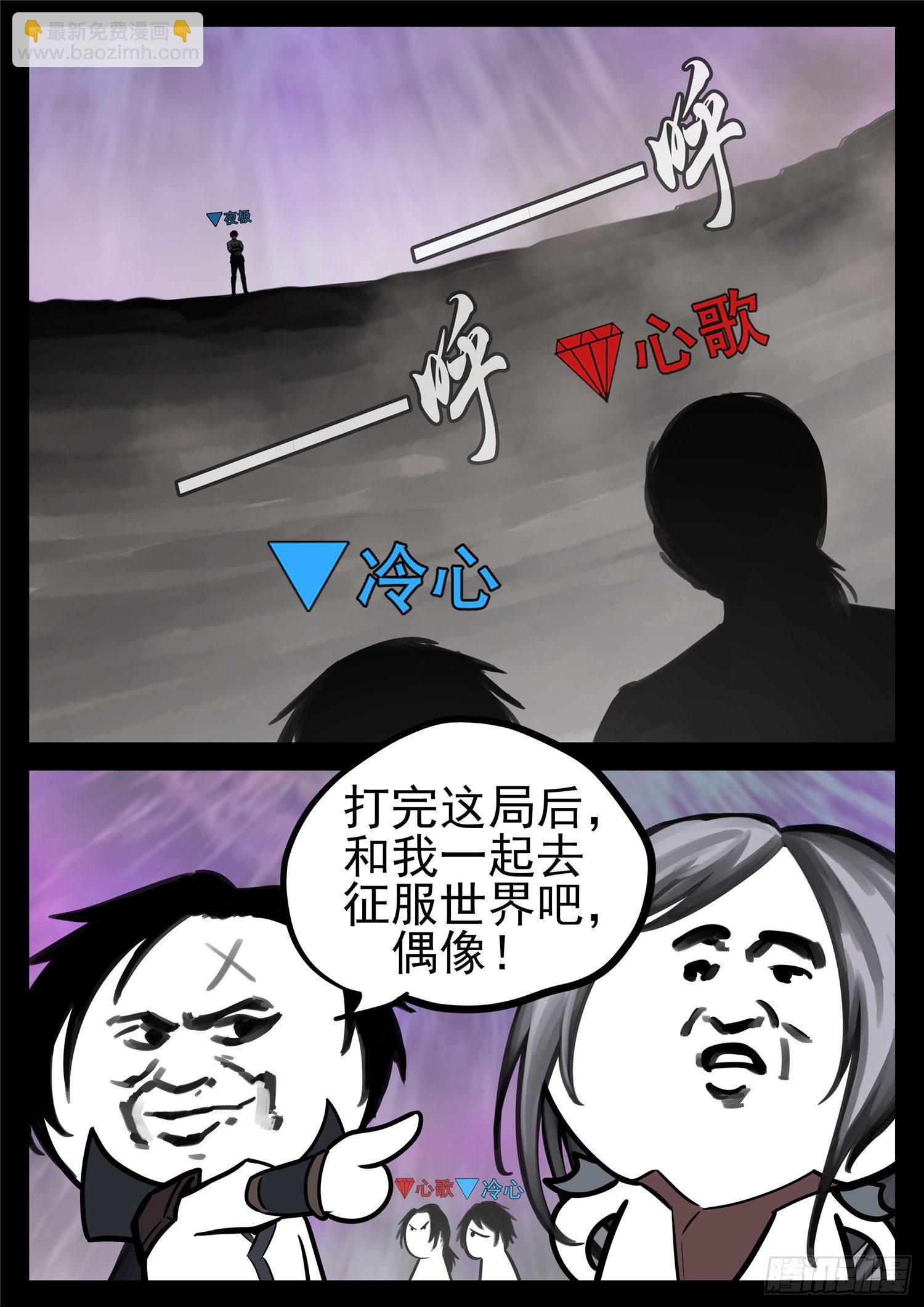 第一百七十八章 围剿13