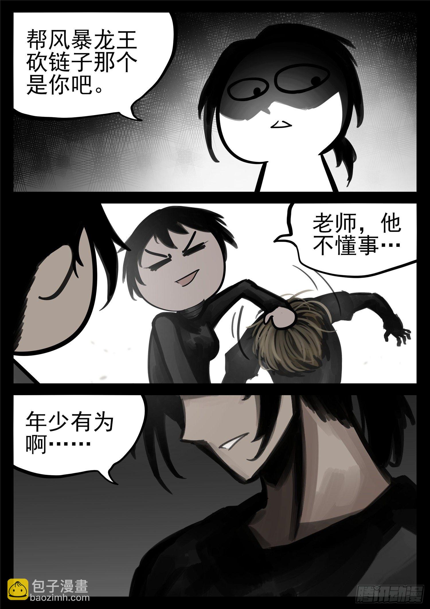 第一百七十八章 围剿17