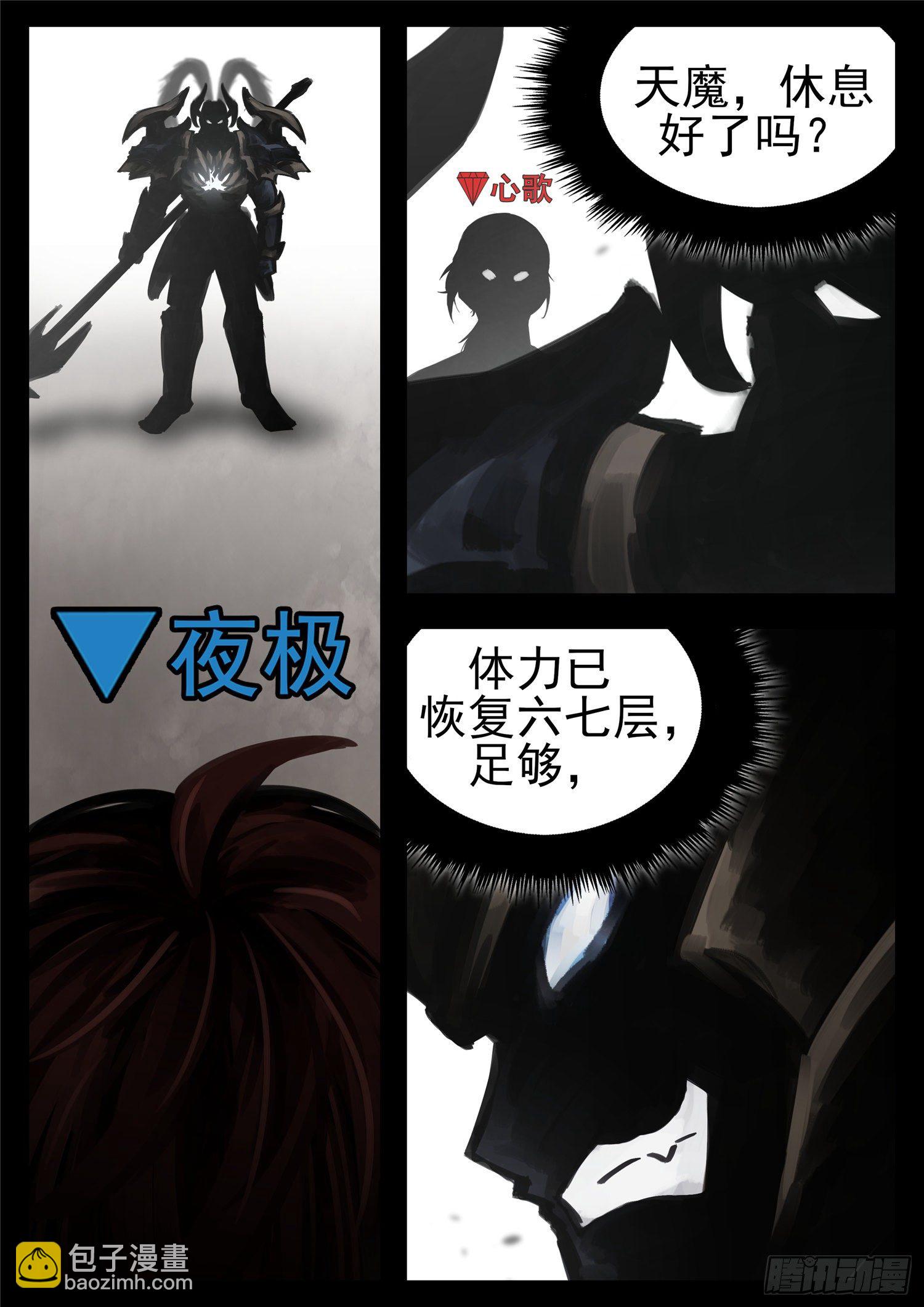 第一百七十八章 围剿22