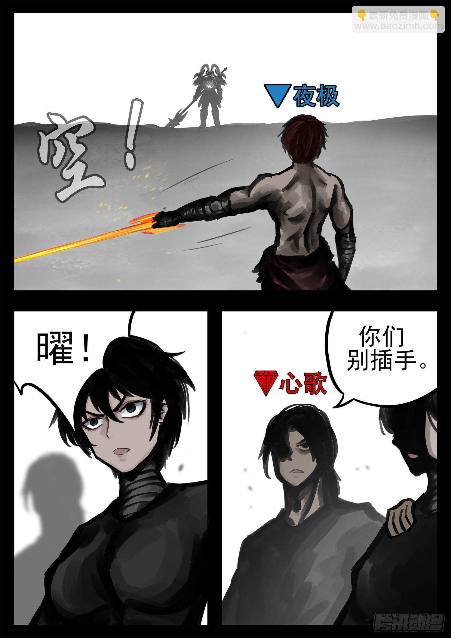 第一百七十八章 围剿27