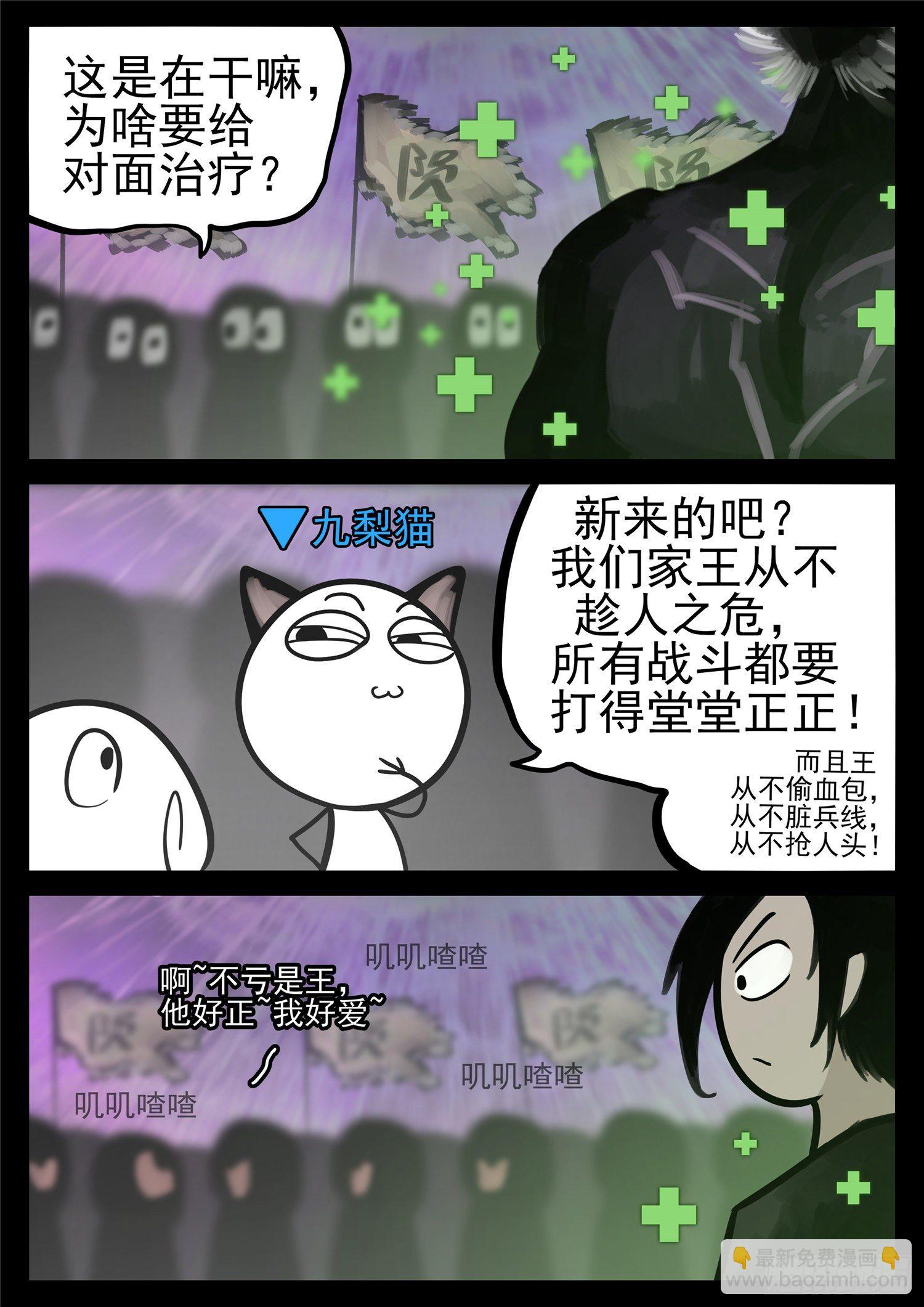 第一百七十八章 围剿8