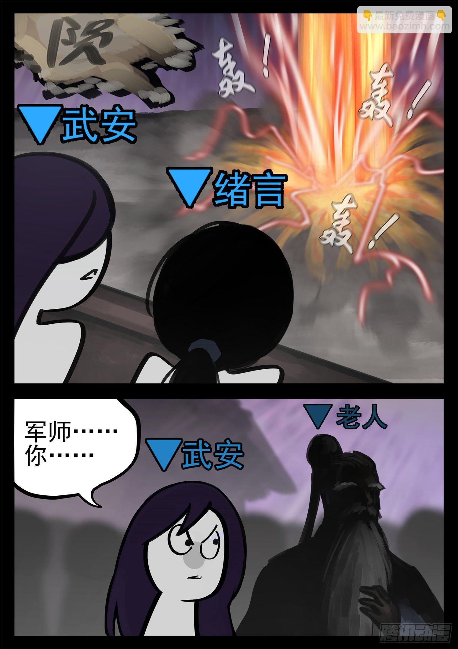 第一百七十九章 不足为惧12