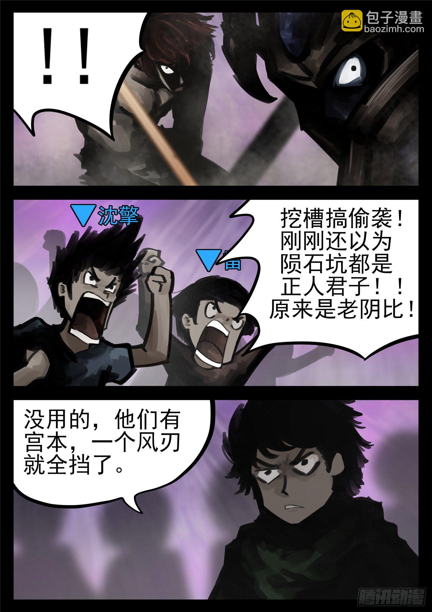 第一百七十九章 不足为惧3