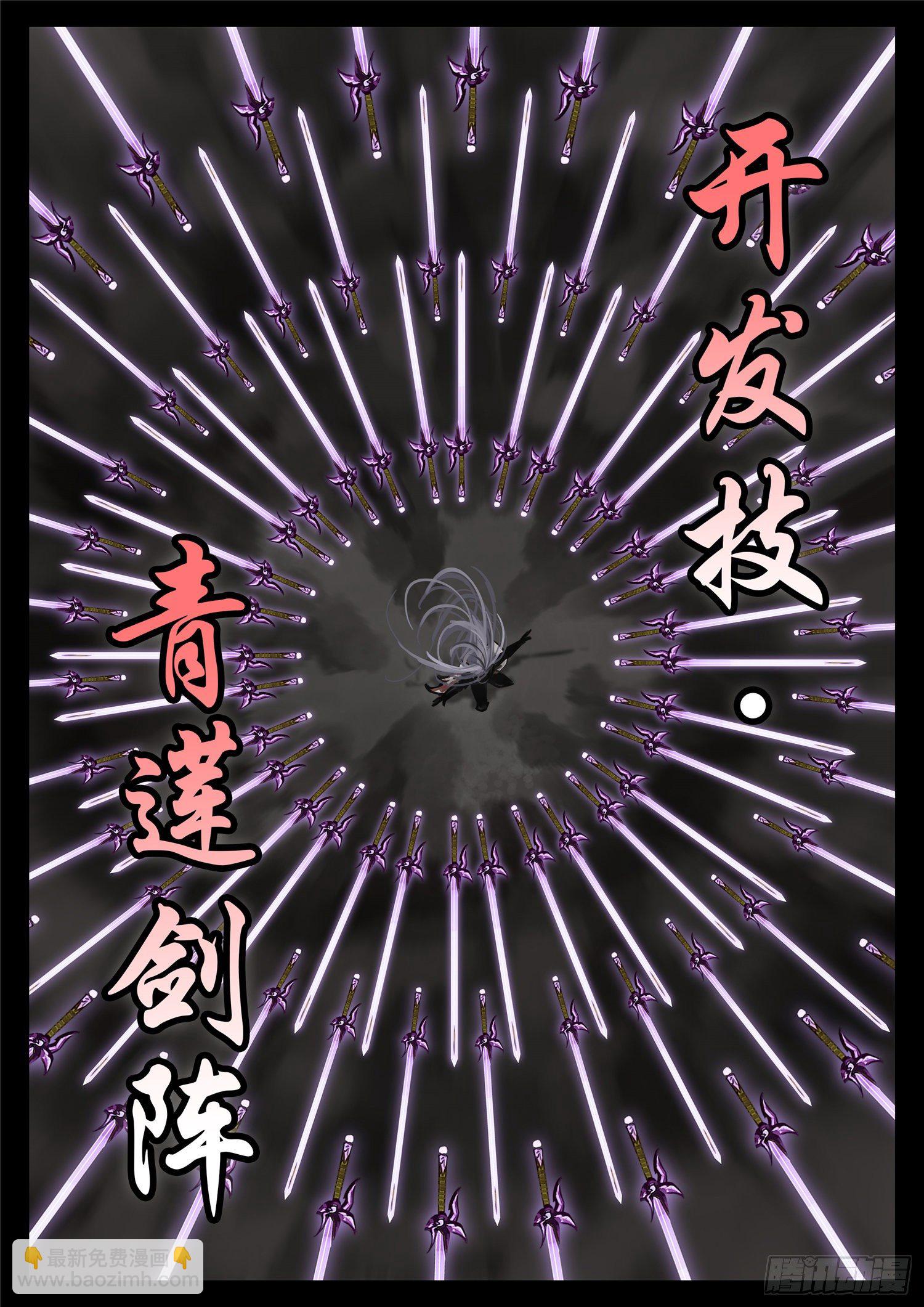 第一百八十章 剑锋25