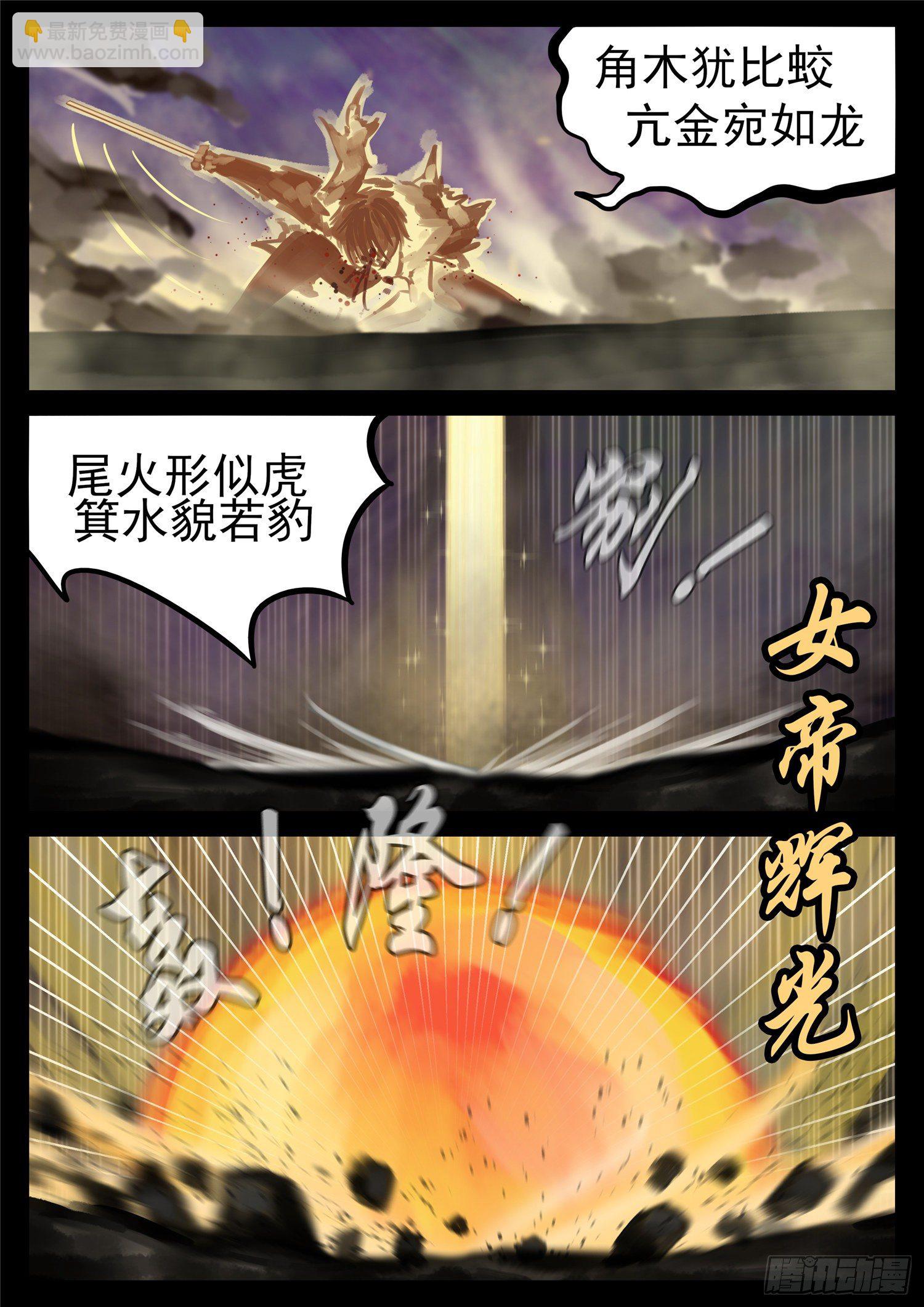 第一百八十一章 黔驴技穷15