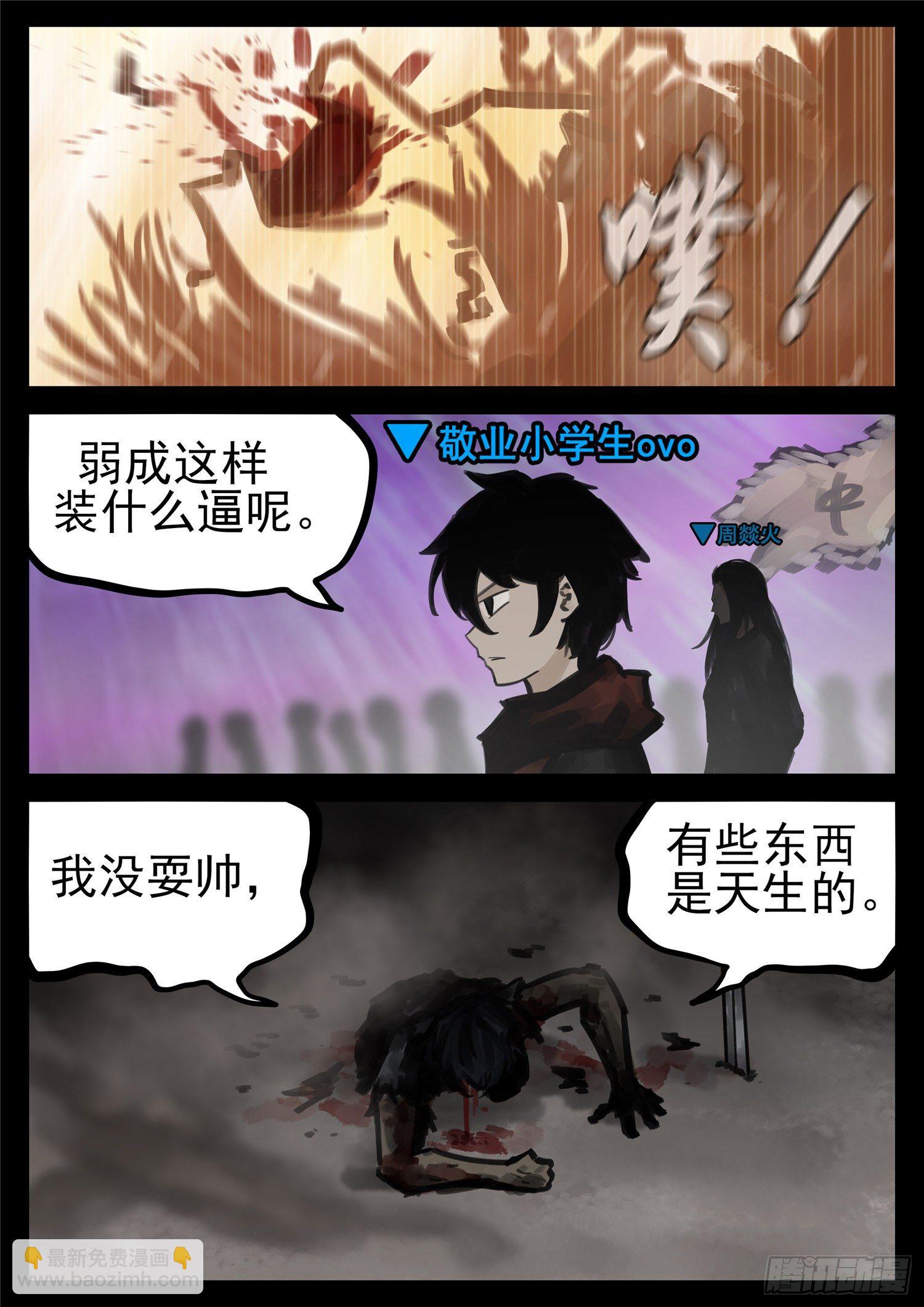 第一百八十一章 黔驴技穷16