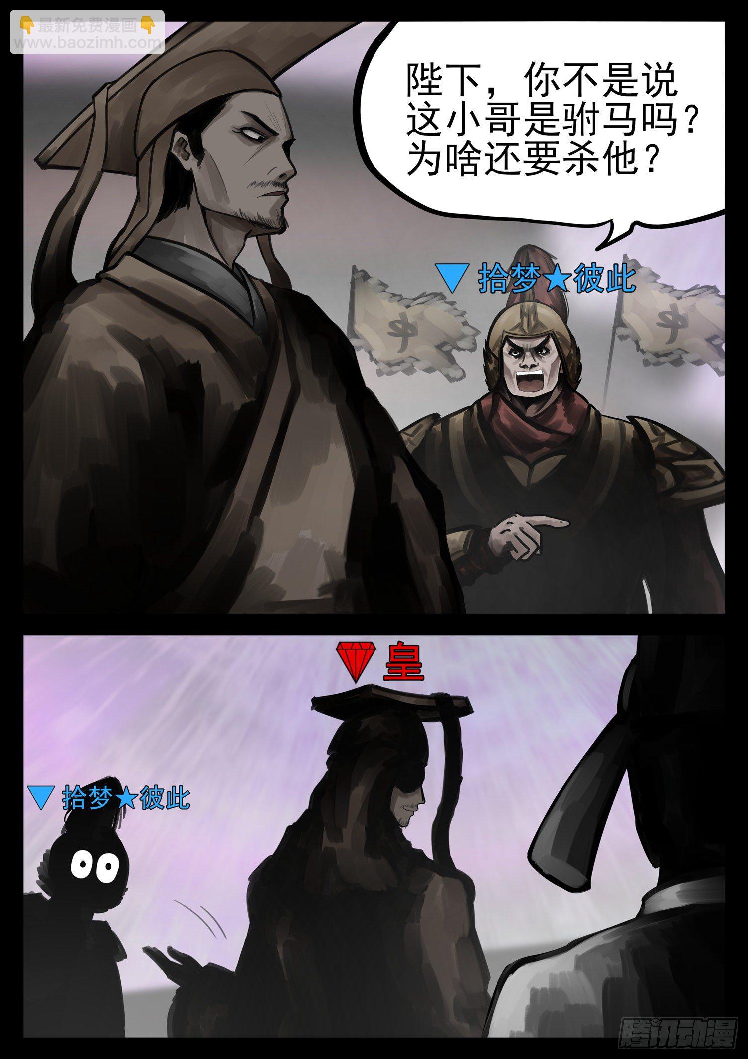 第一百八十一章 黔驴技穷19