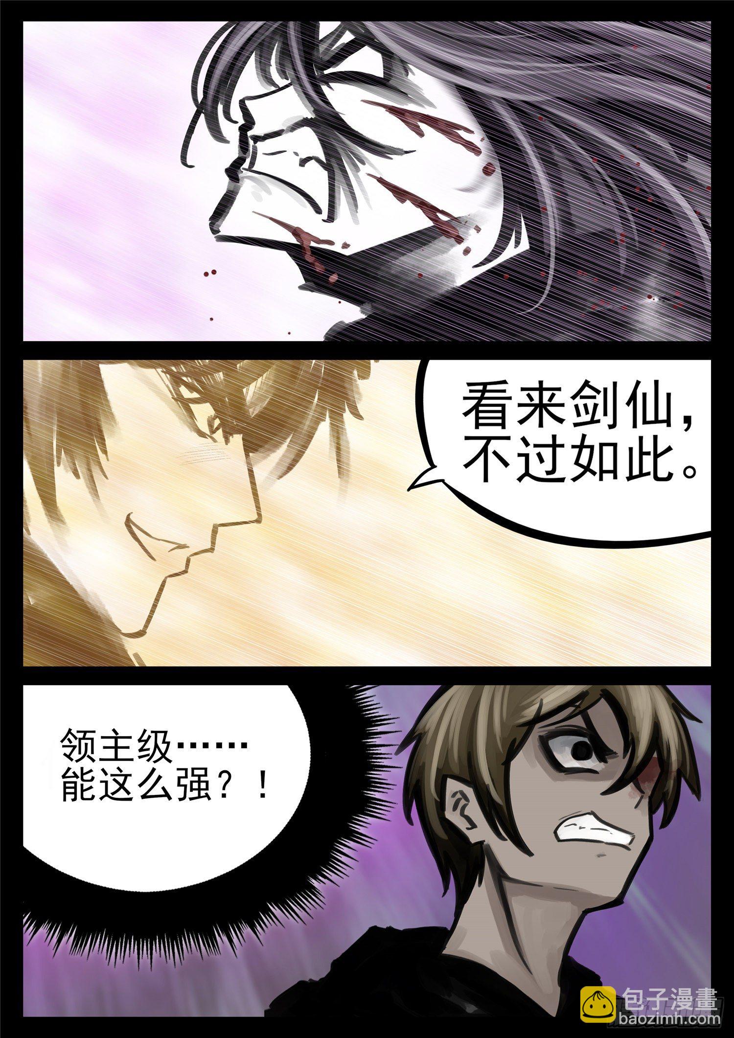 第一百八十一章 黔驴技穷2