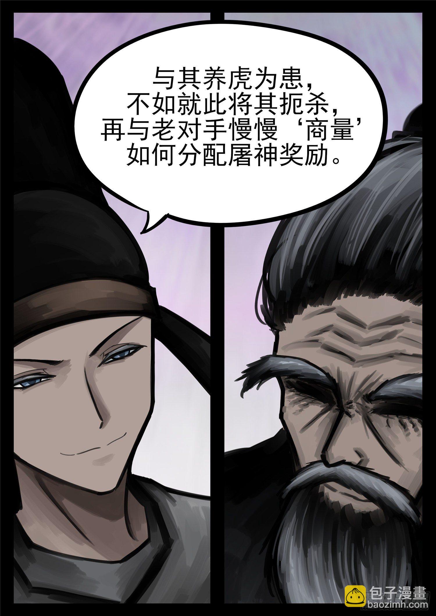 第一百八十一章 黔驴技穷22