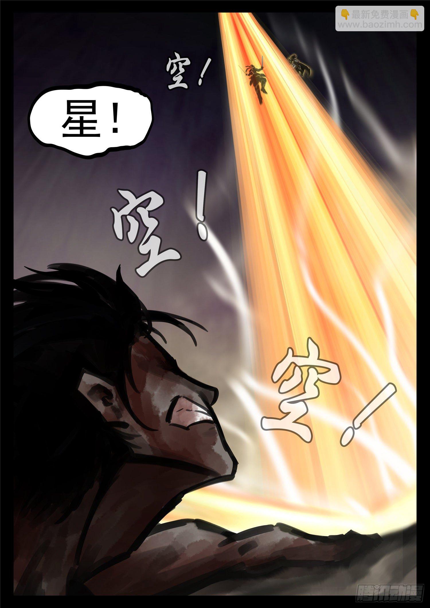 第一百八十三章 等一颗星31
