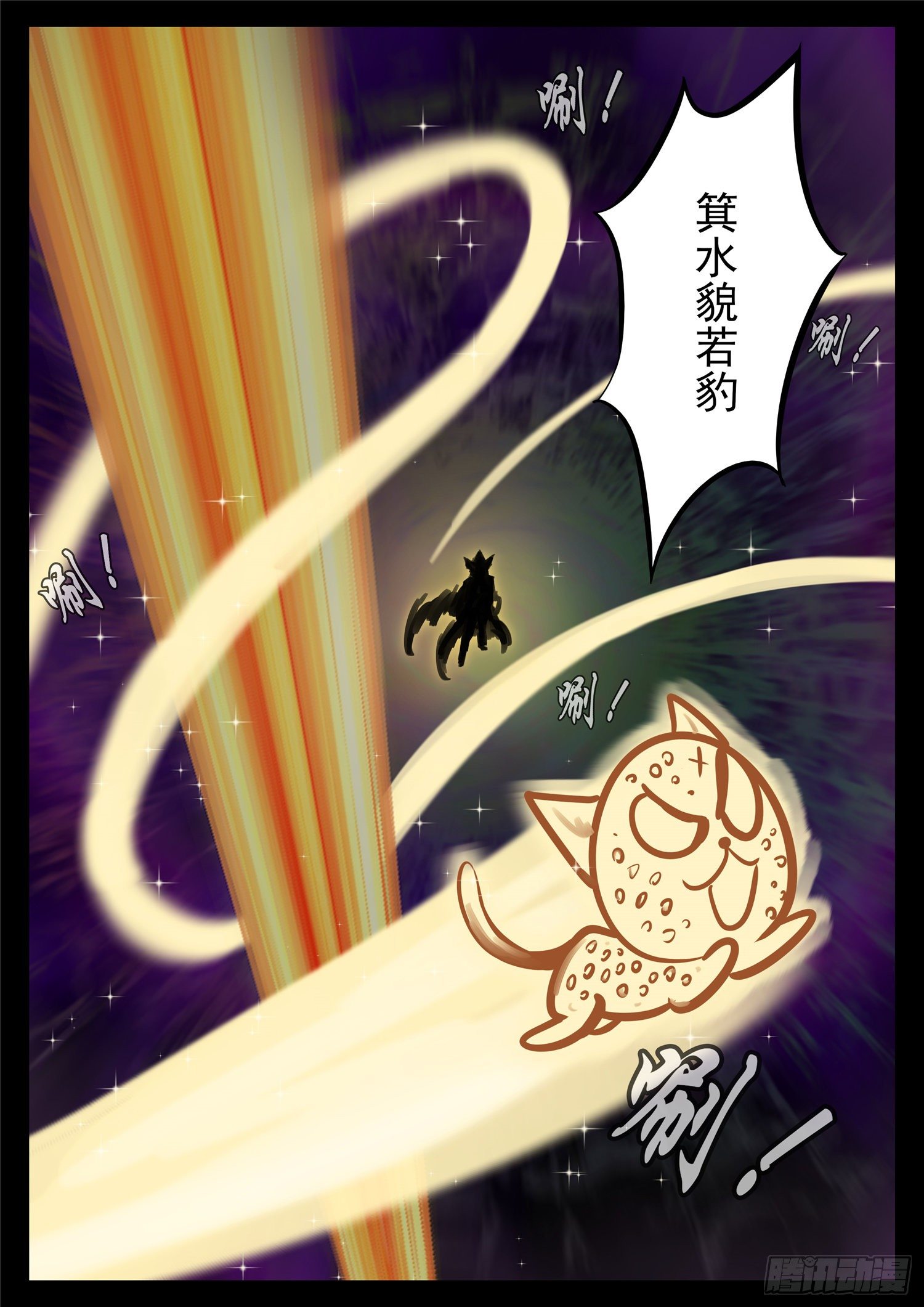 第一百八十四章 光29