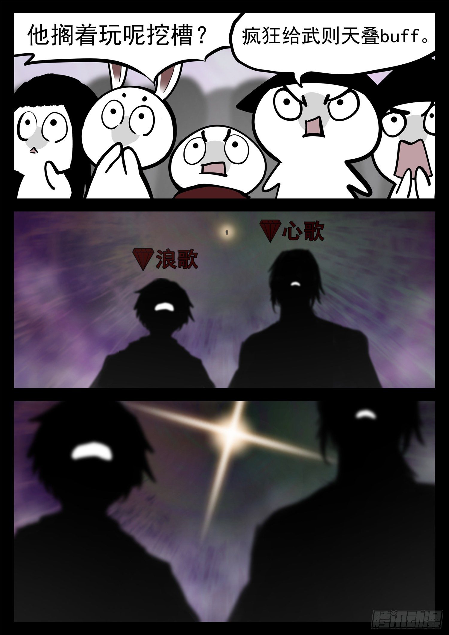 第一百八十四章 光30