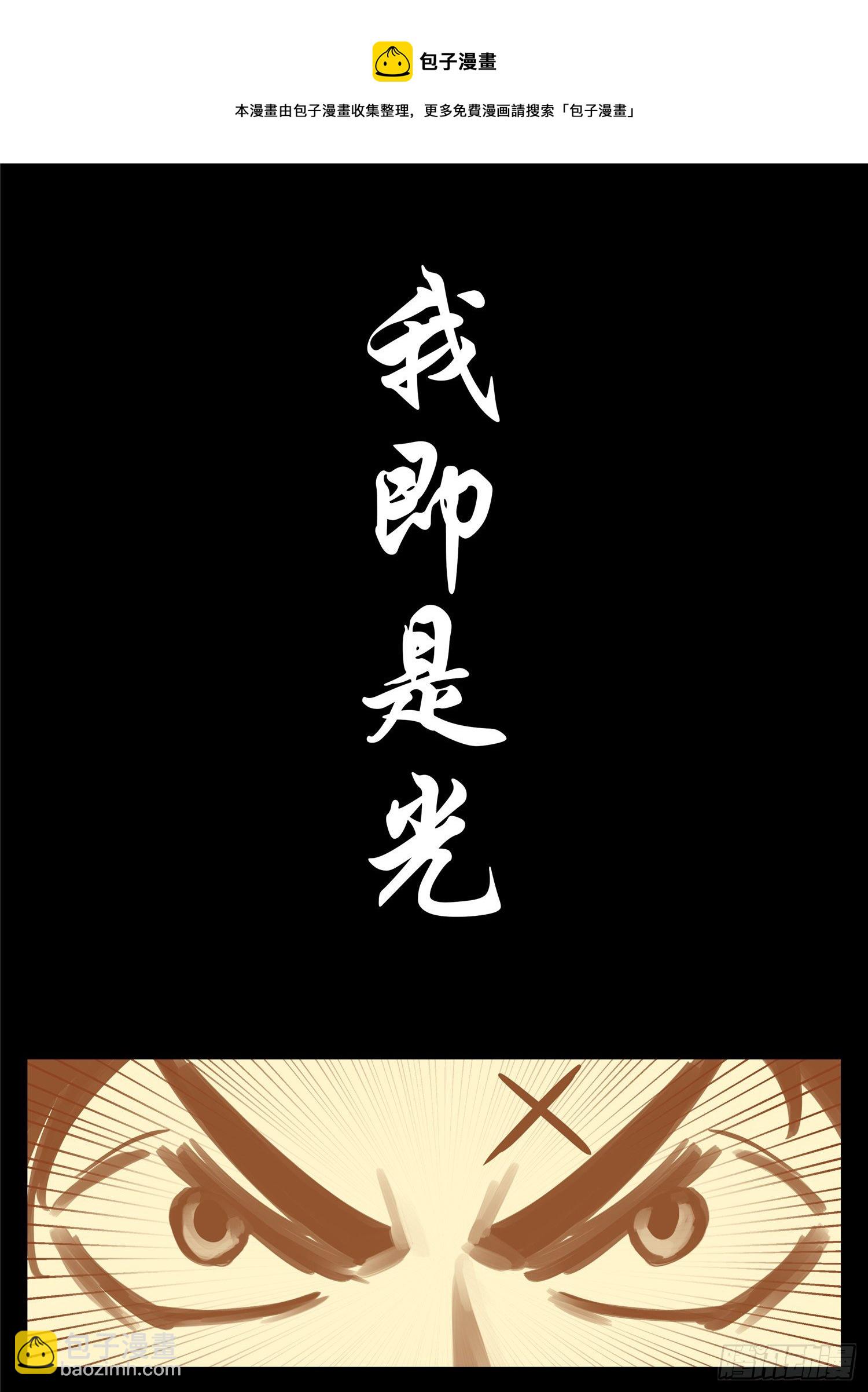第一百八十四章 光36