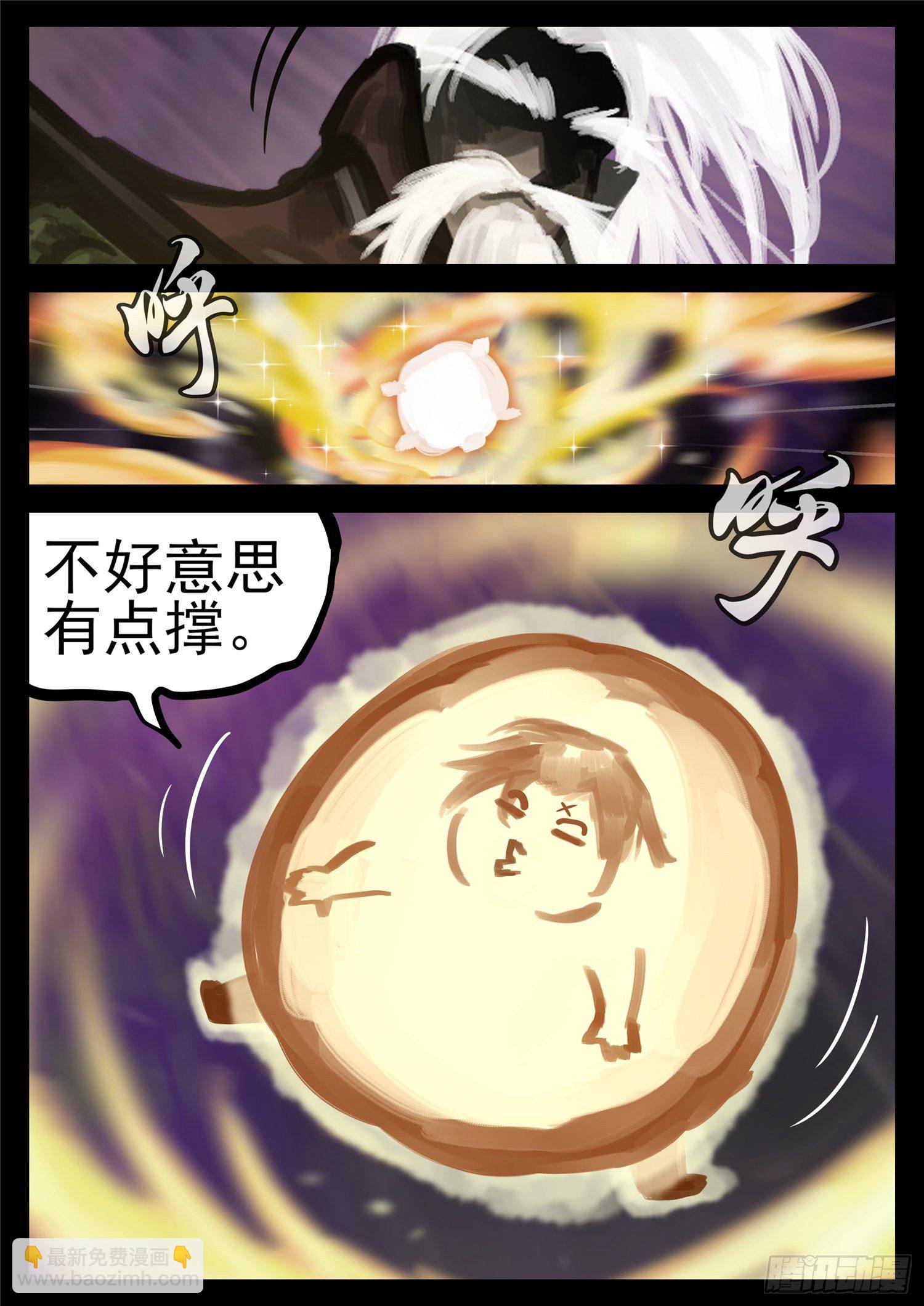 第一百八十四章 光38