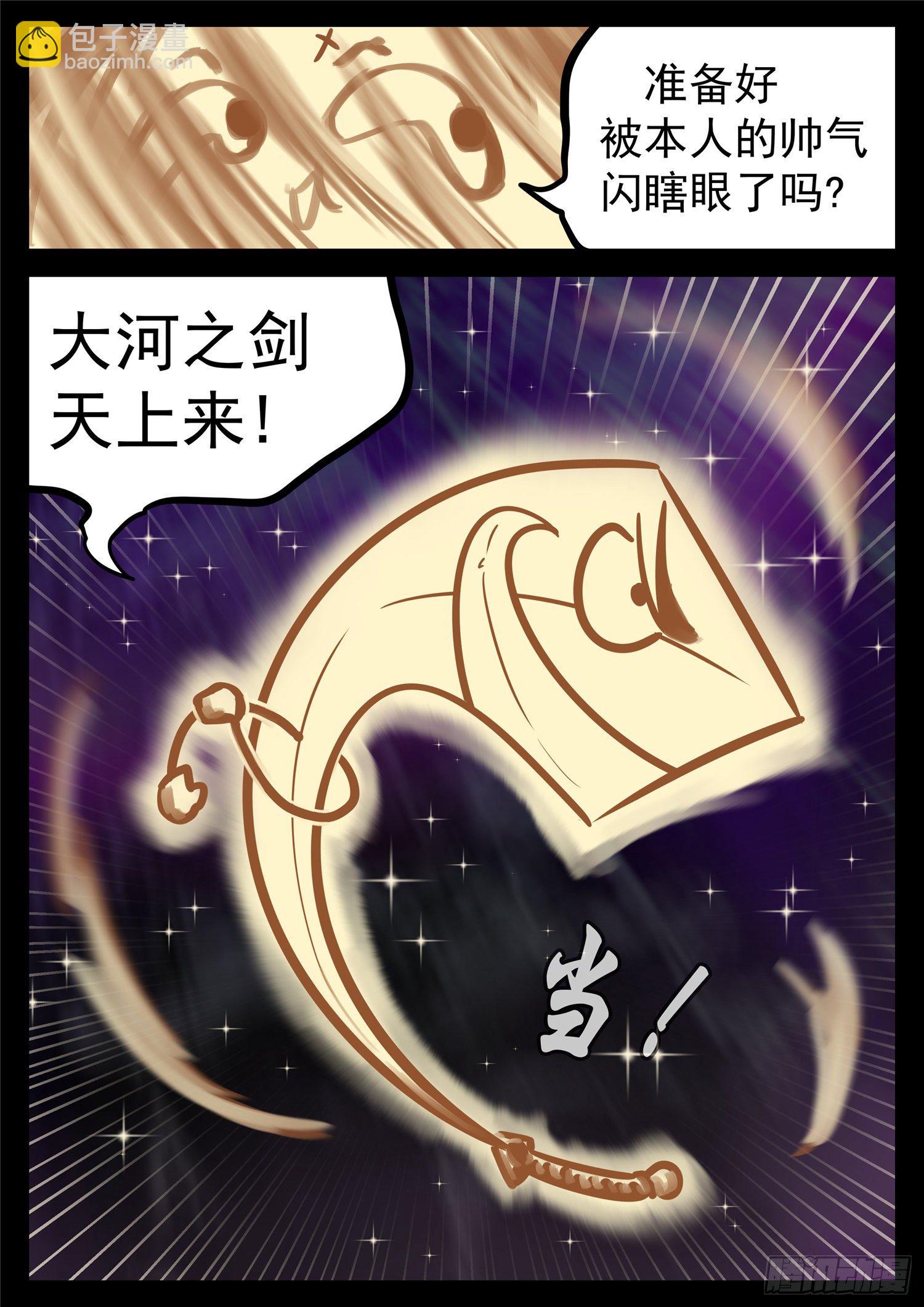 第一百八十四章 光39