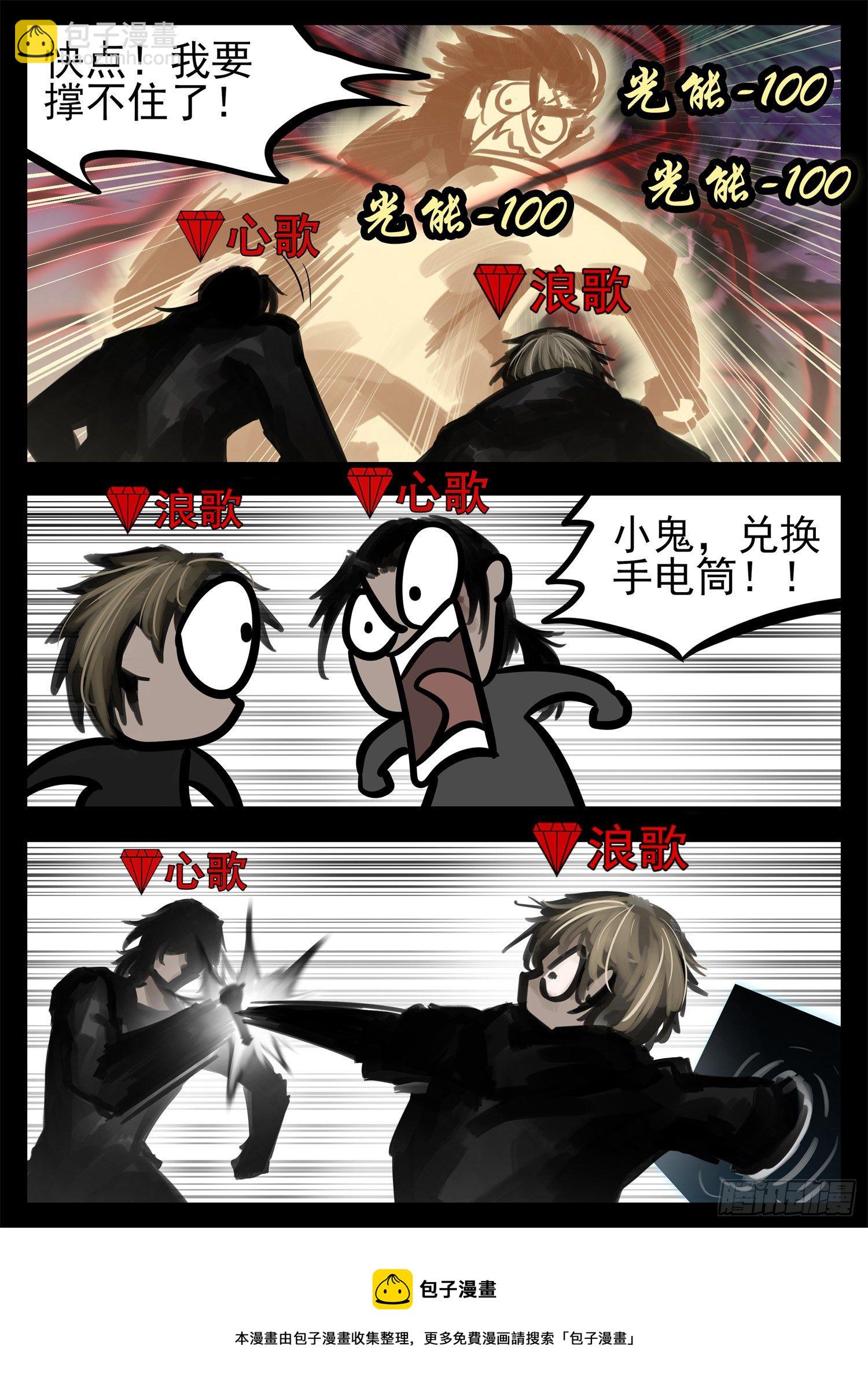 第一百八十八章  剑光12