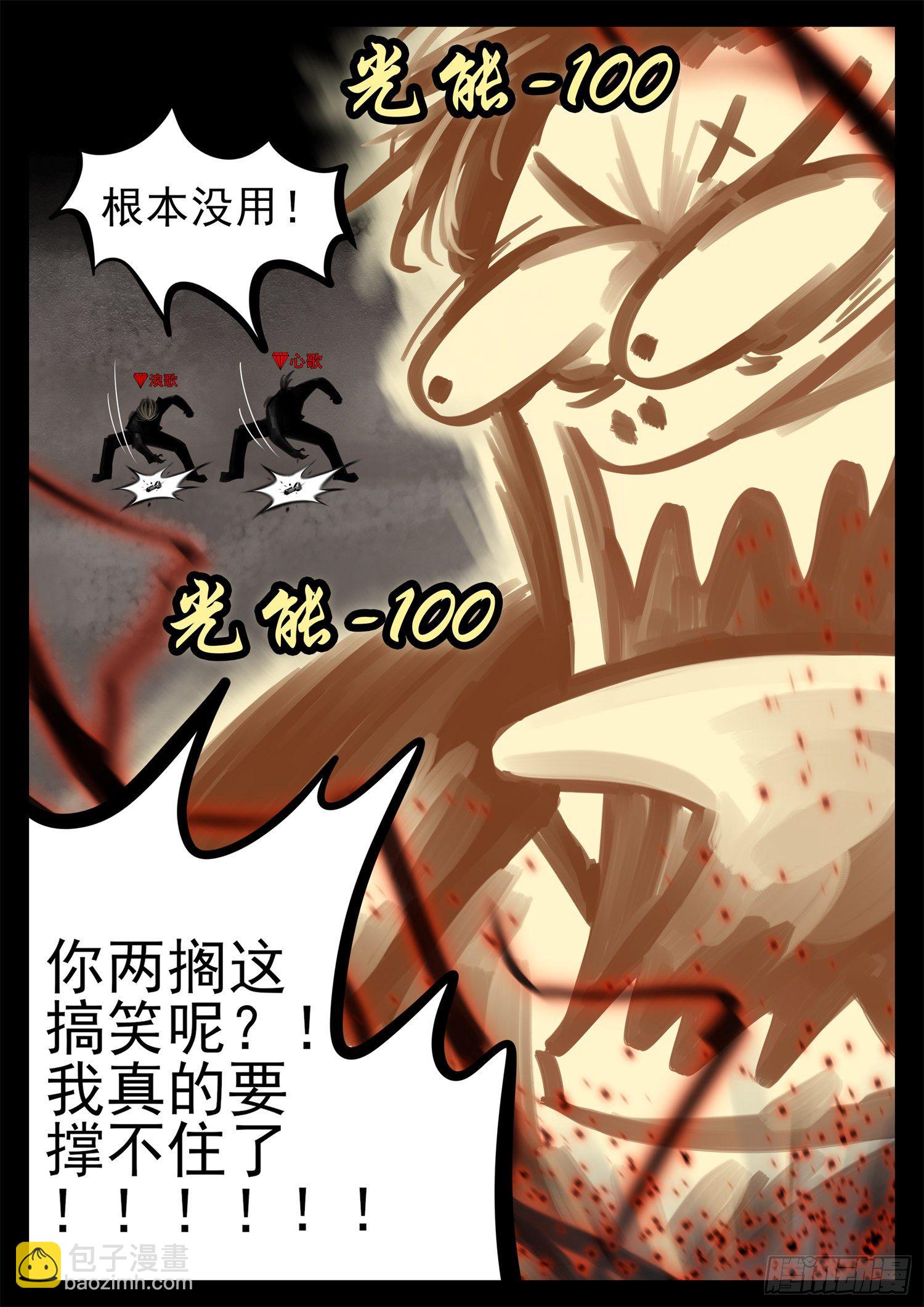 第一百八十八章  剑光15