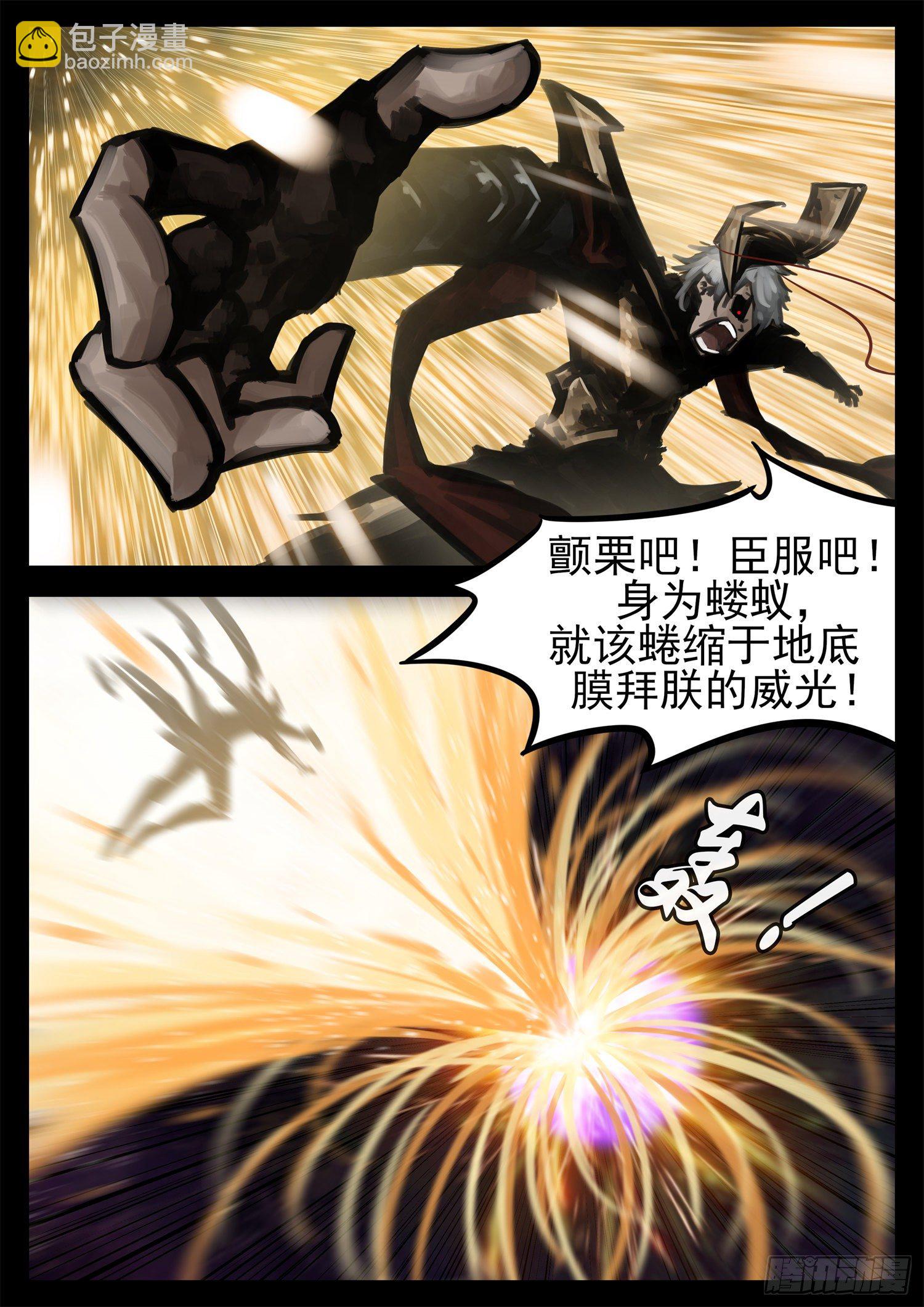 第一百八十九章 凡人之上11