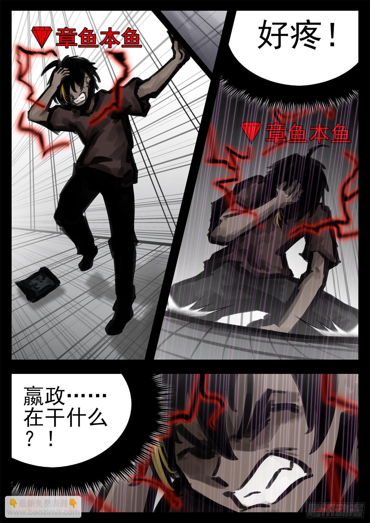 第一百八十九章 凡人之上23