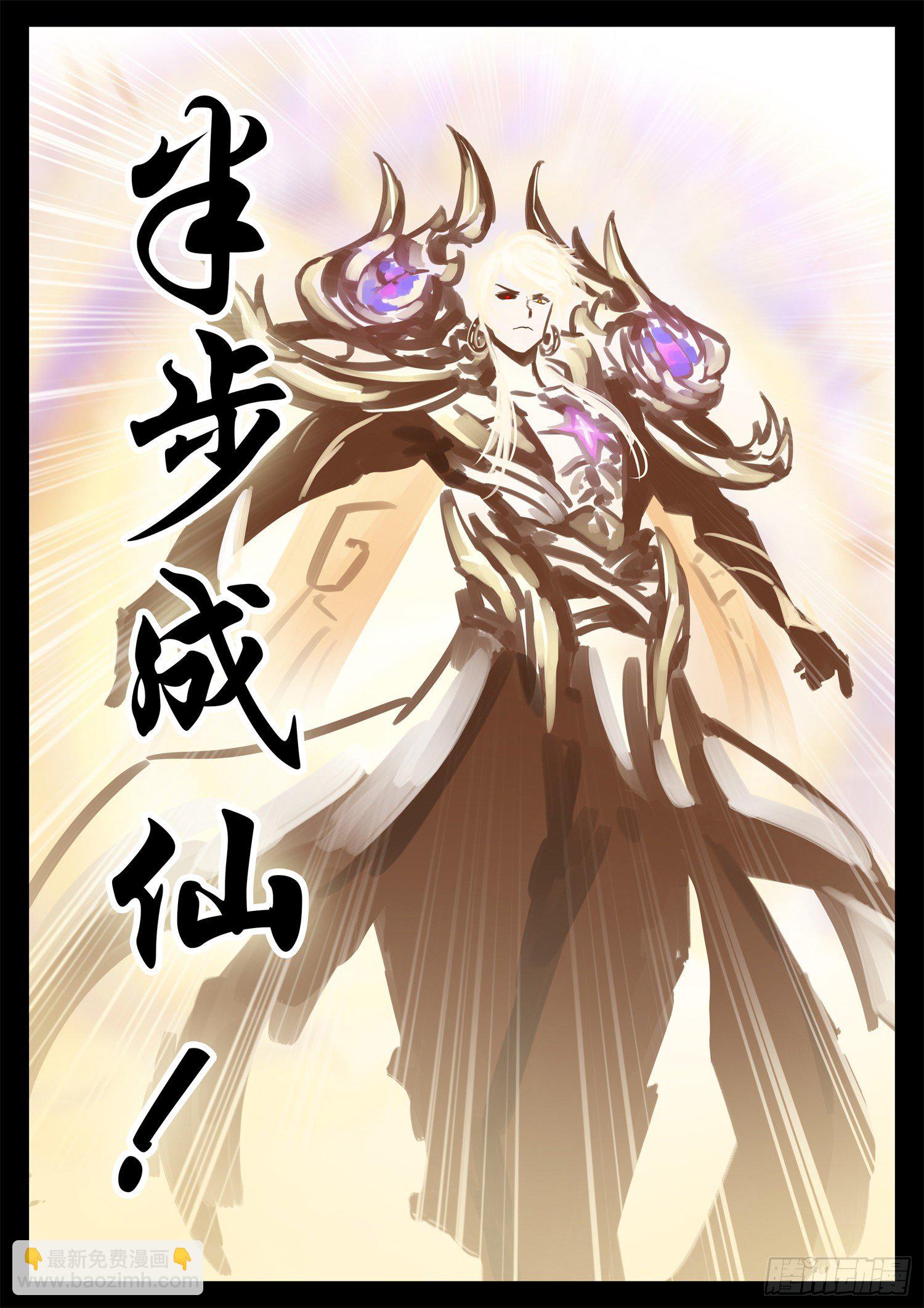 第一百八十九章 凡人之上26