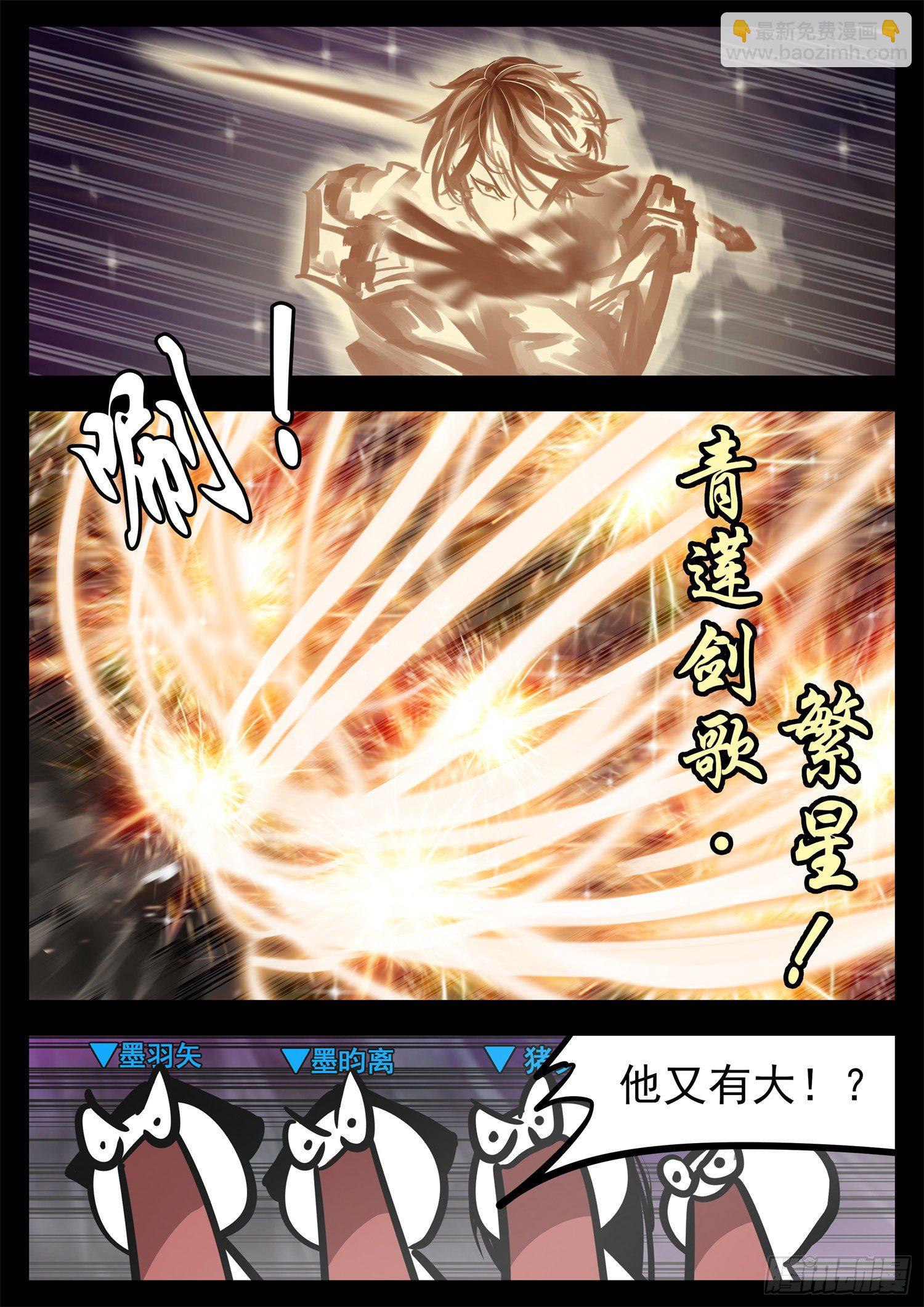第一百八十九章 凡人之上5